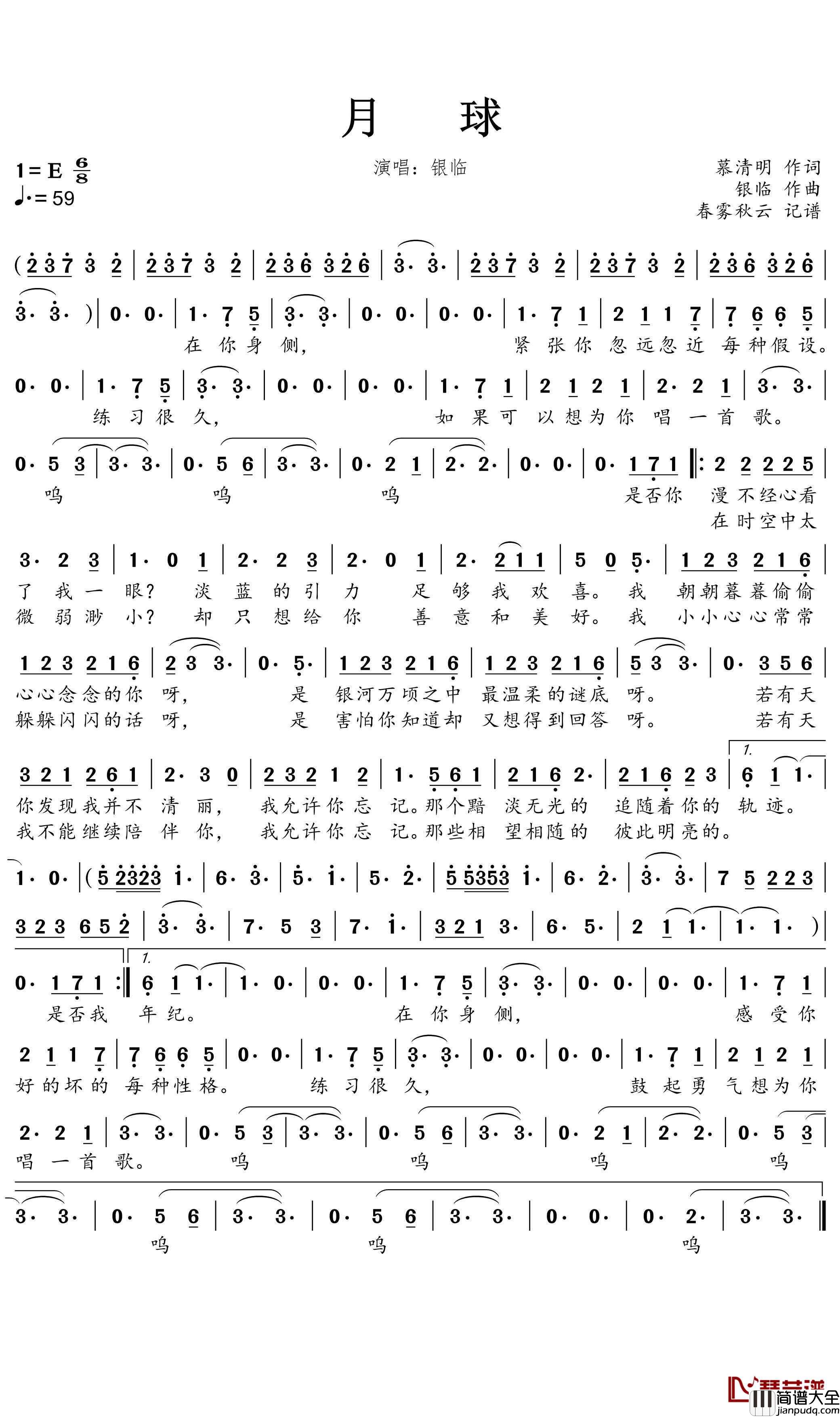 月球简谱(歌词)_银临演唱_谱友蒹葭采采上传