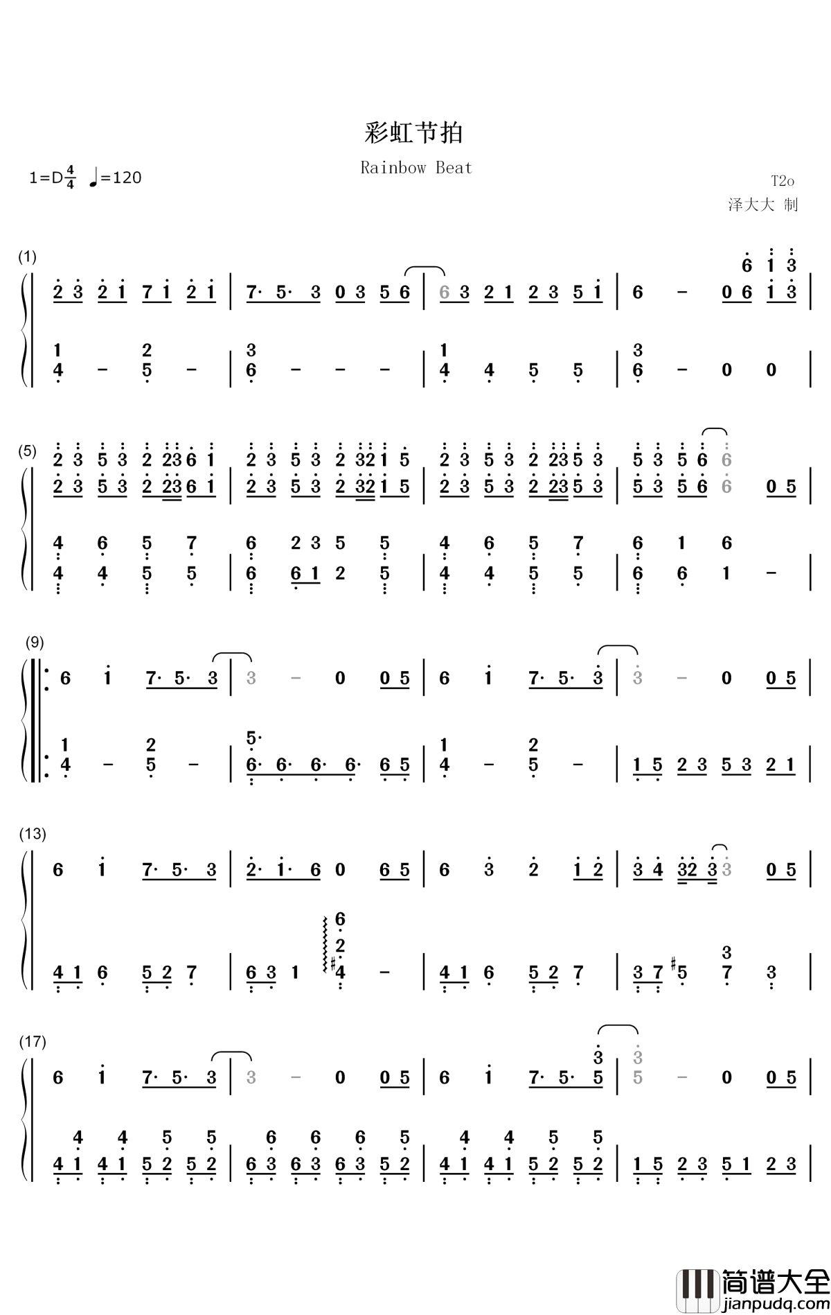 彩虹节拍钢琴简谱_数字双手_李懋扬
