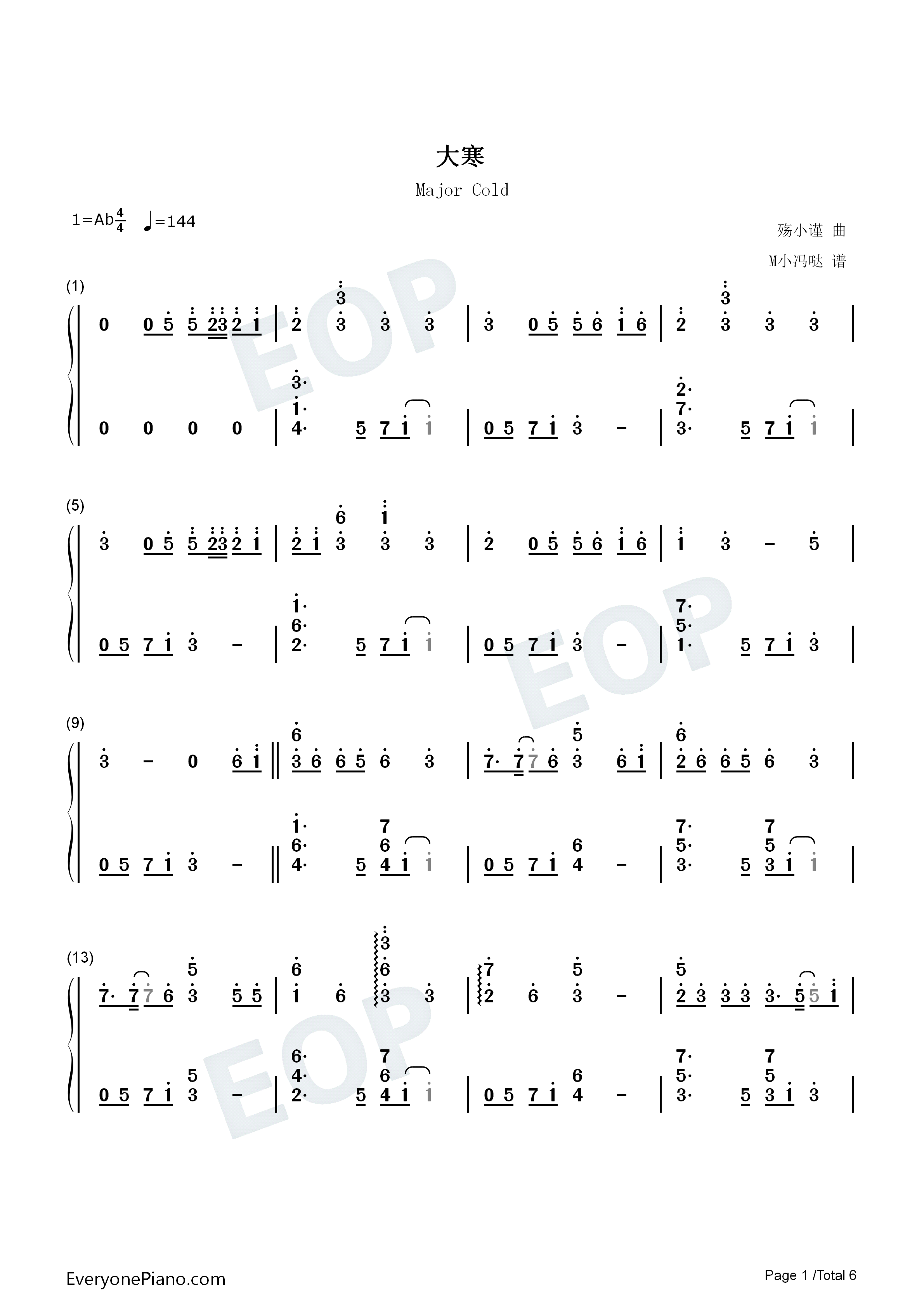 大寒钢琴简谱_音阙诗听_昆玉演唱