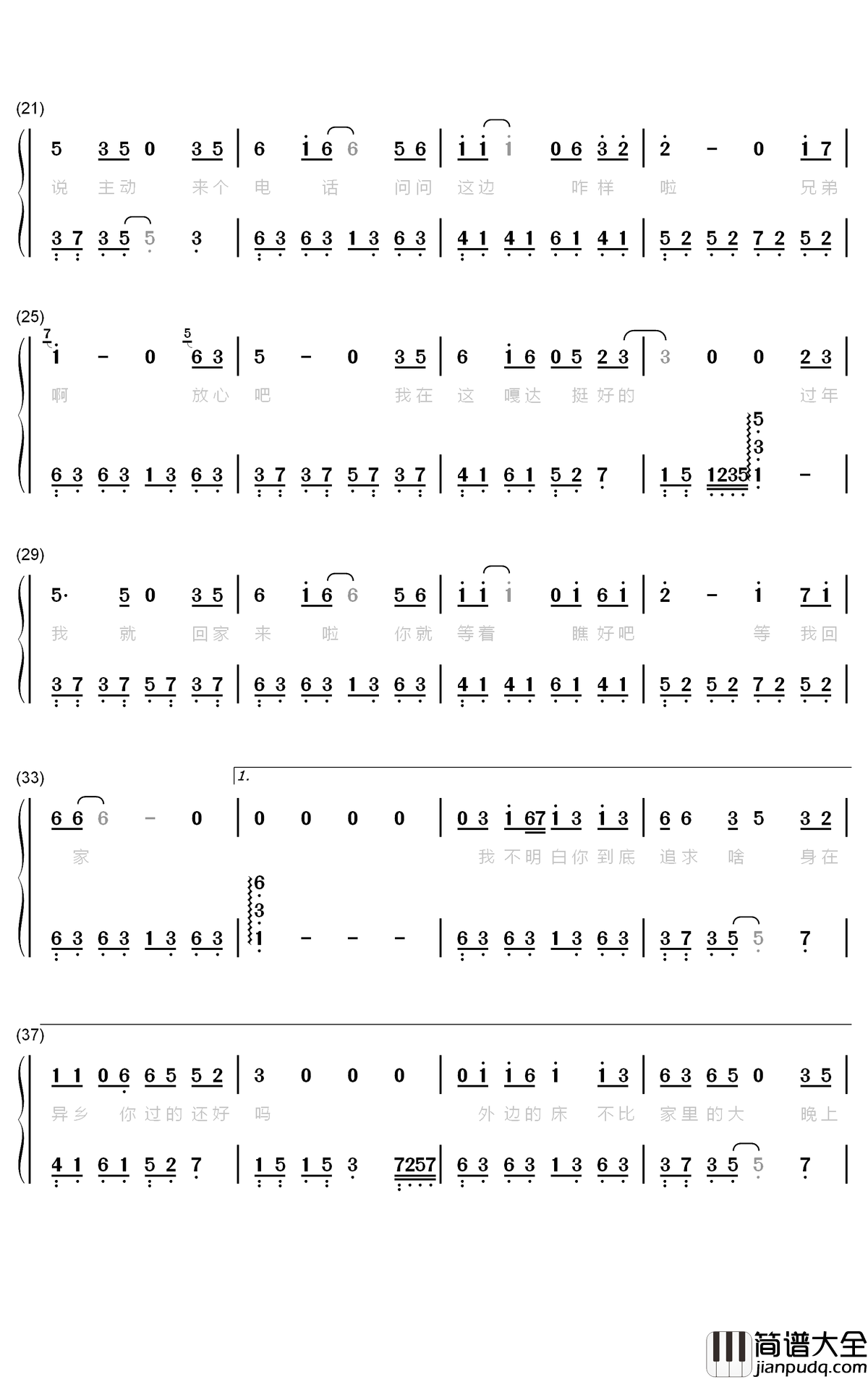 兄弟想你了钢琴简谱___数字双手___姜鹏