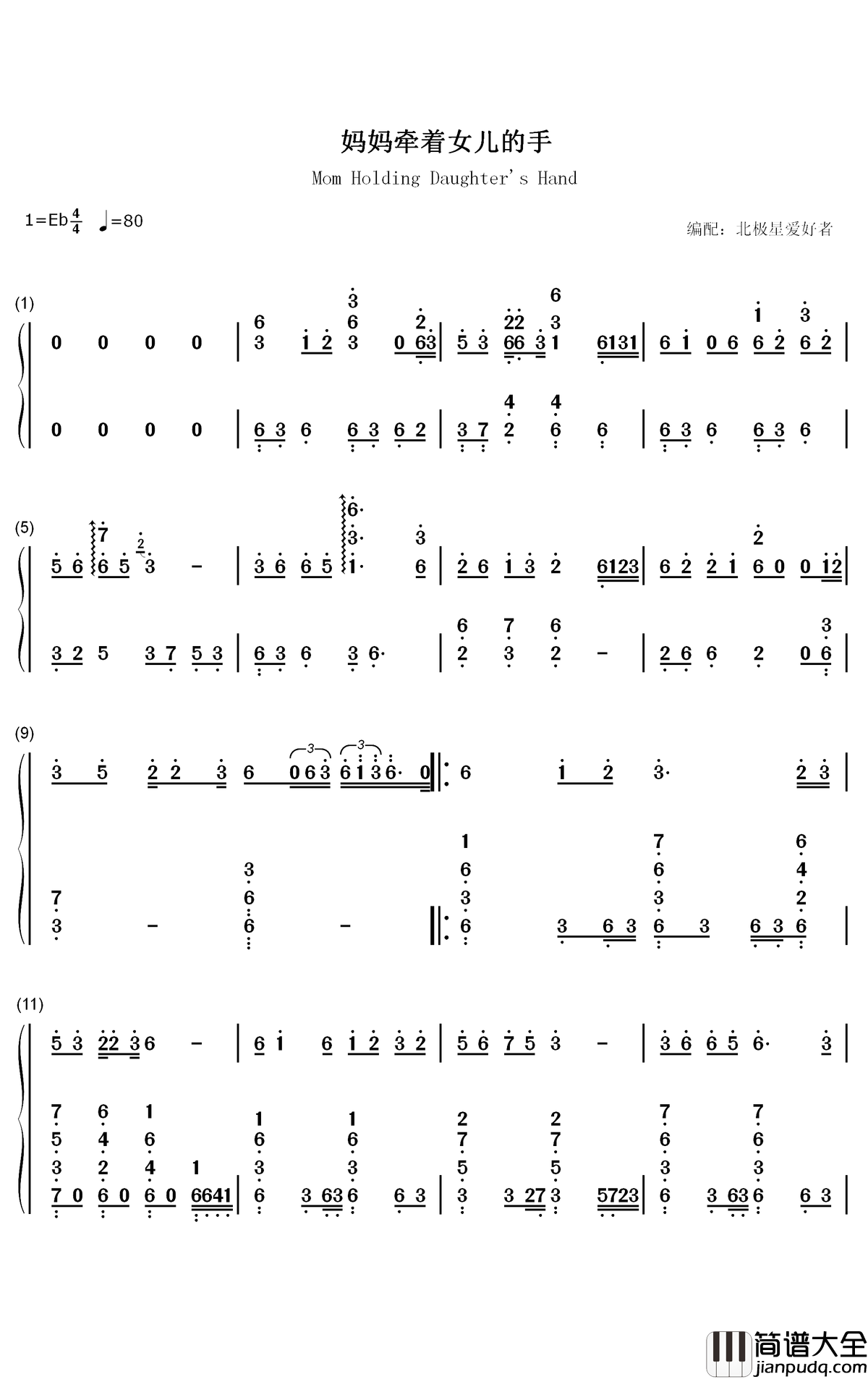 妈妈牵着女儿的手钢琴简谱_数字双手_北极星爱好者