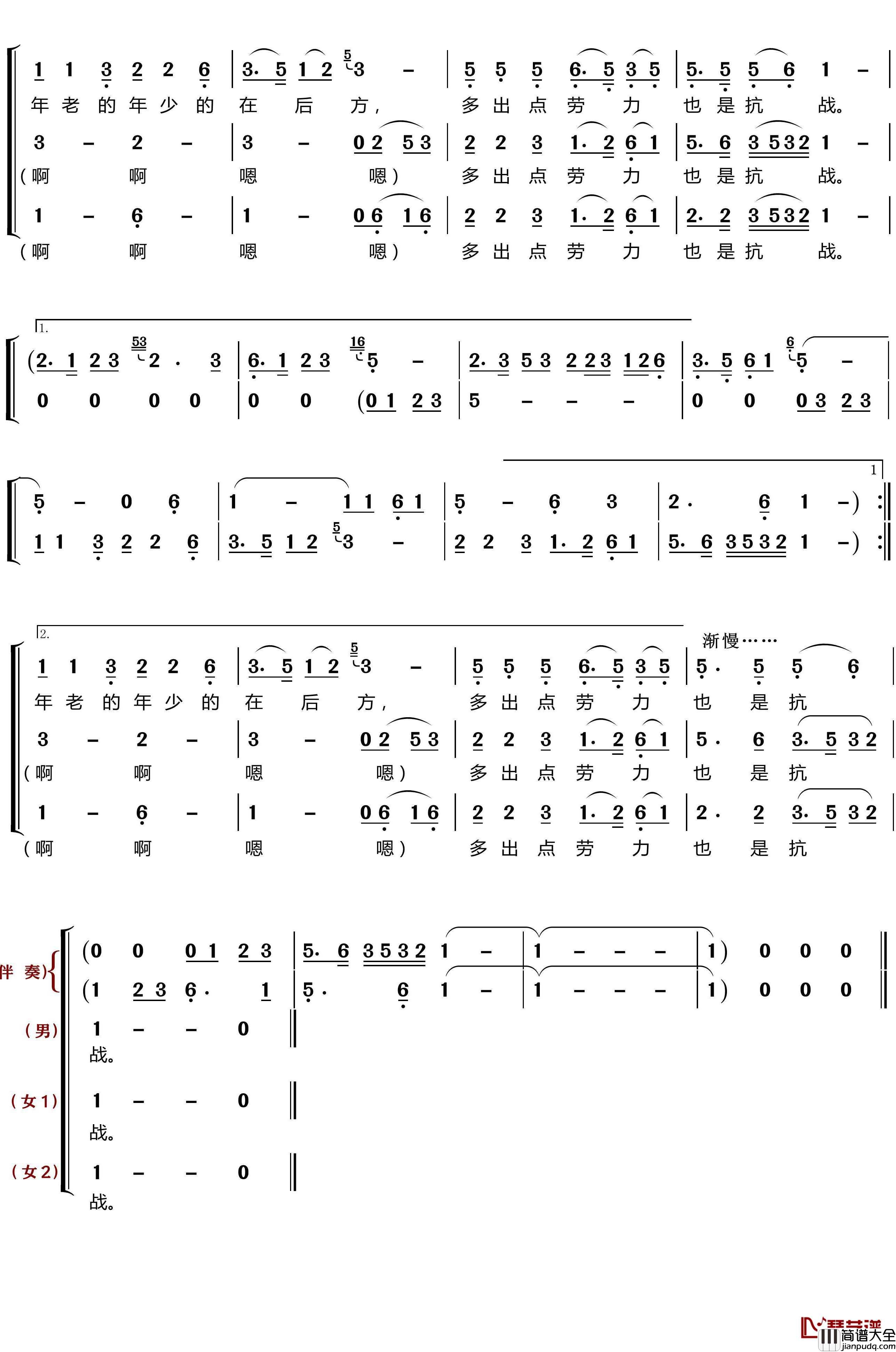 二月里来简谱(歌词)_梦之旅组合演唱_LZH5566曲谱