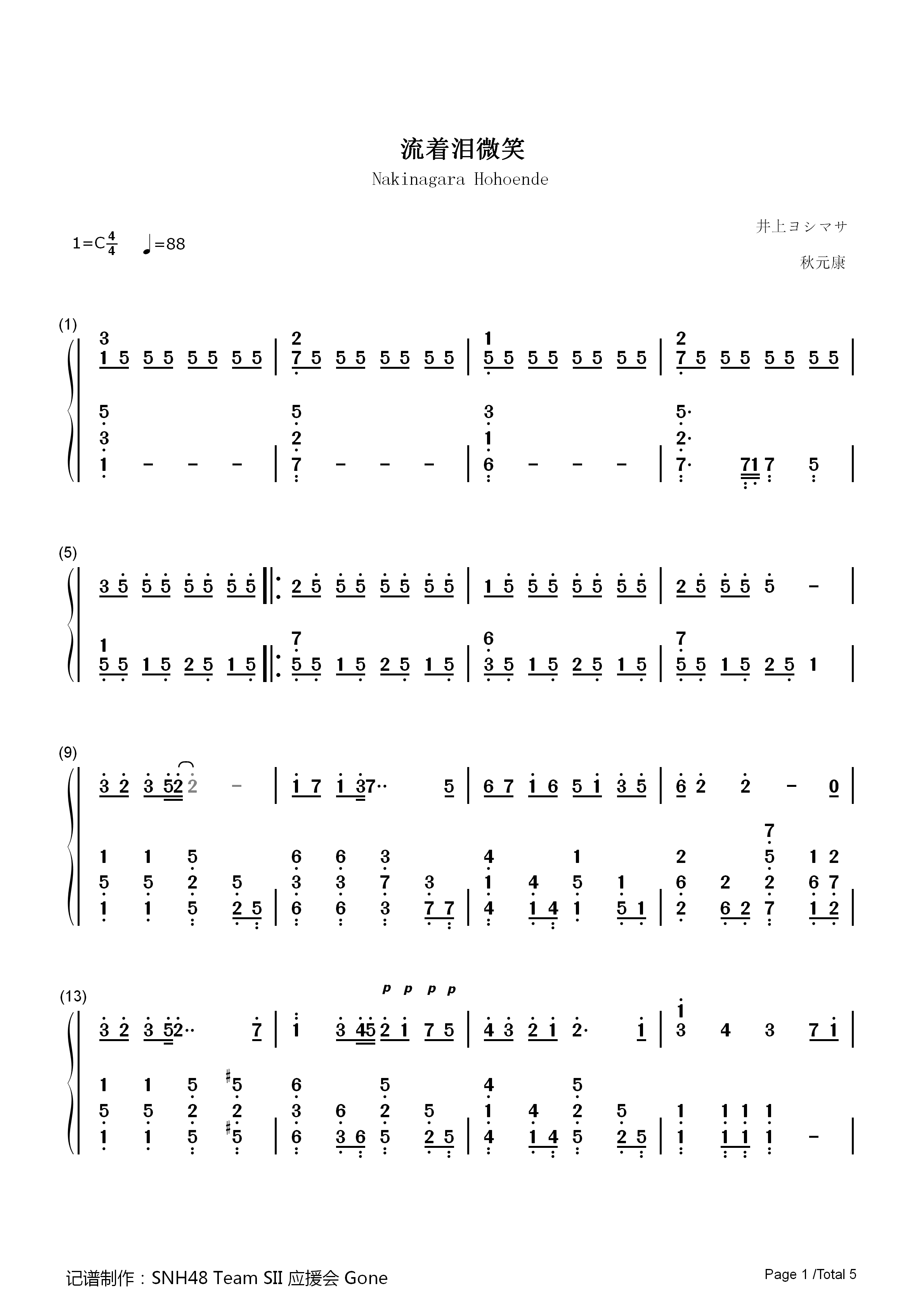 流着泪微笑钢琴简谱_SNH48演唱