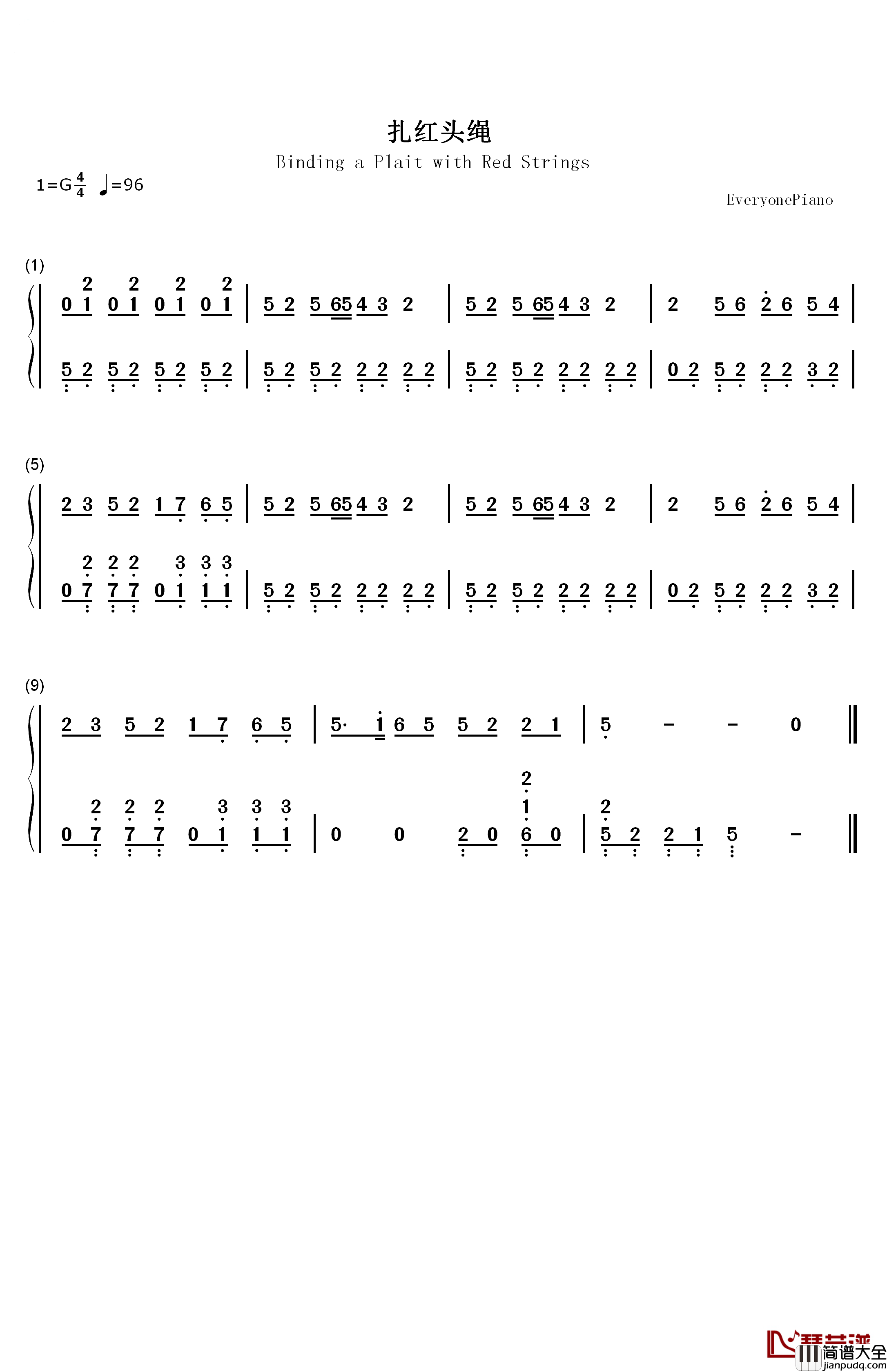 扎红头绳钢琴简谱_数字双手_马克