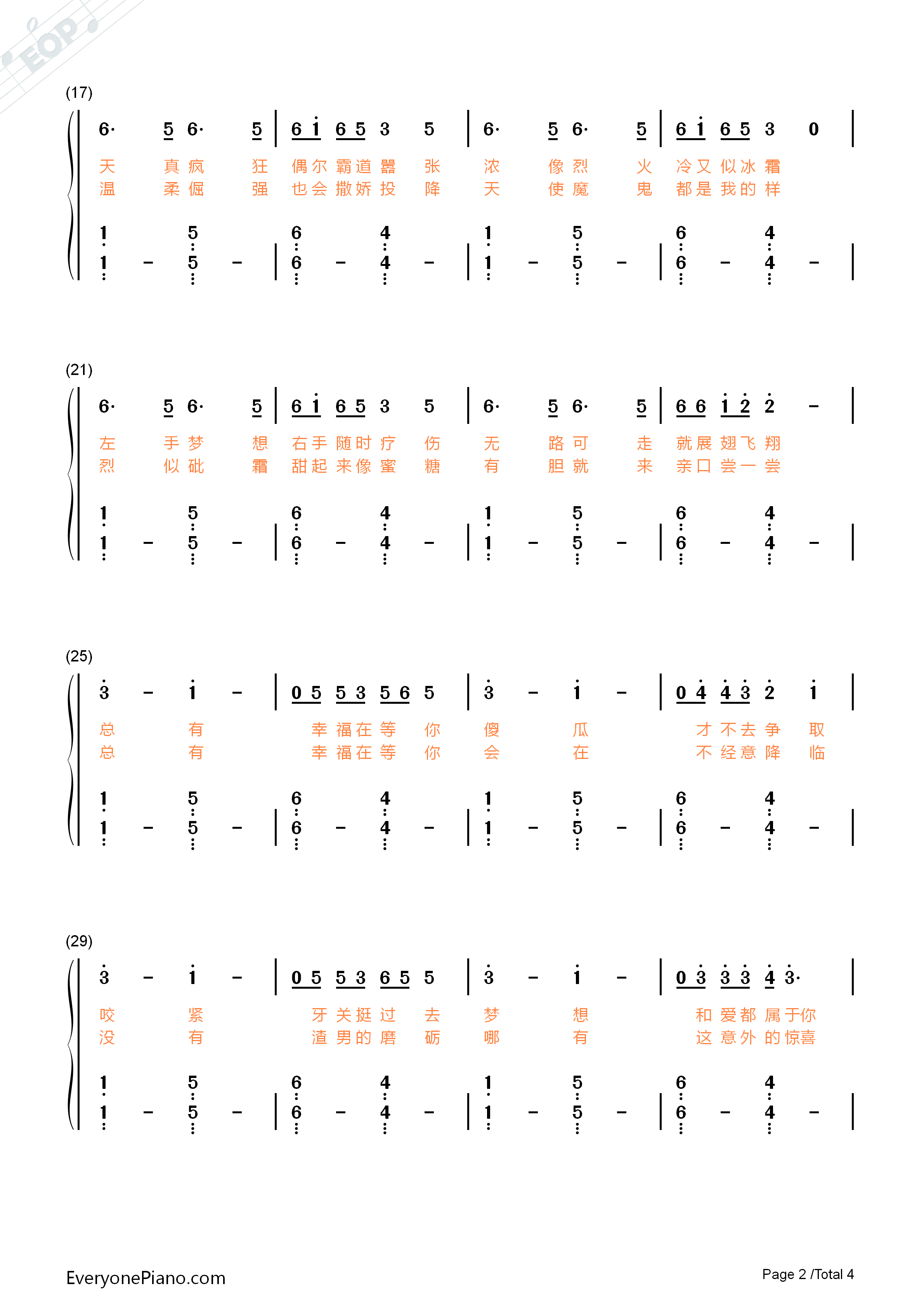 总有幸福在等你钢琴简谱_捞仔演唱