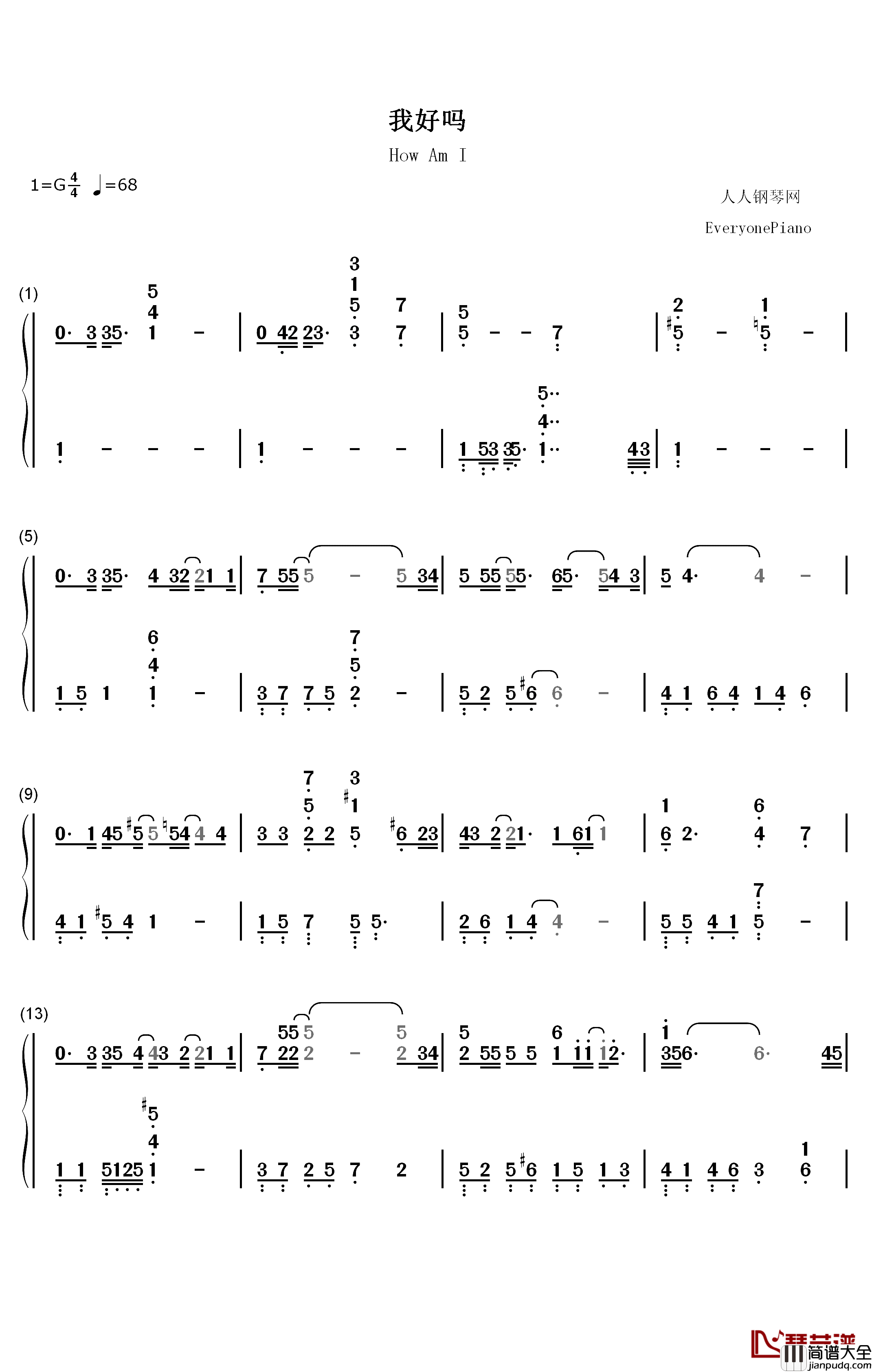 我好吗钢琴简谱_数字双手_梁静茹