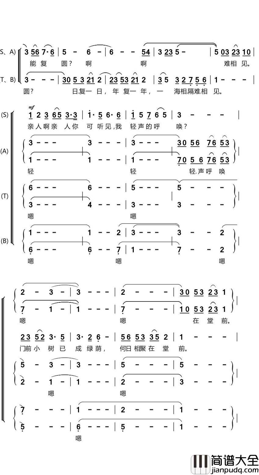 彩云追月简谱(歌词)_谱友布林夏丹上传