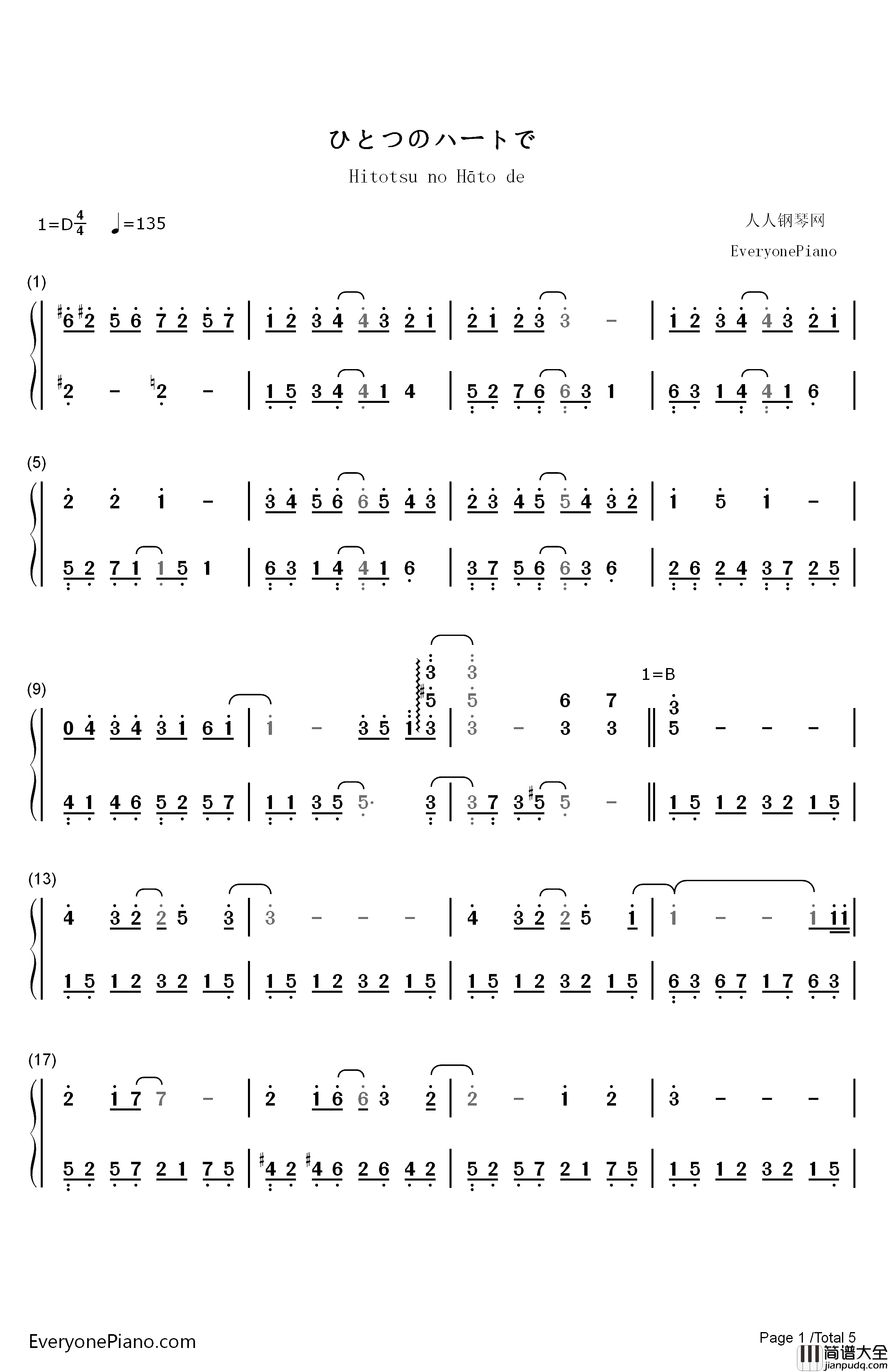 ひとつのハートで钢琴简谱_数字双手_三重野瞳