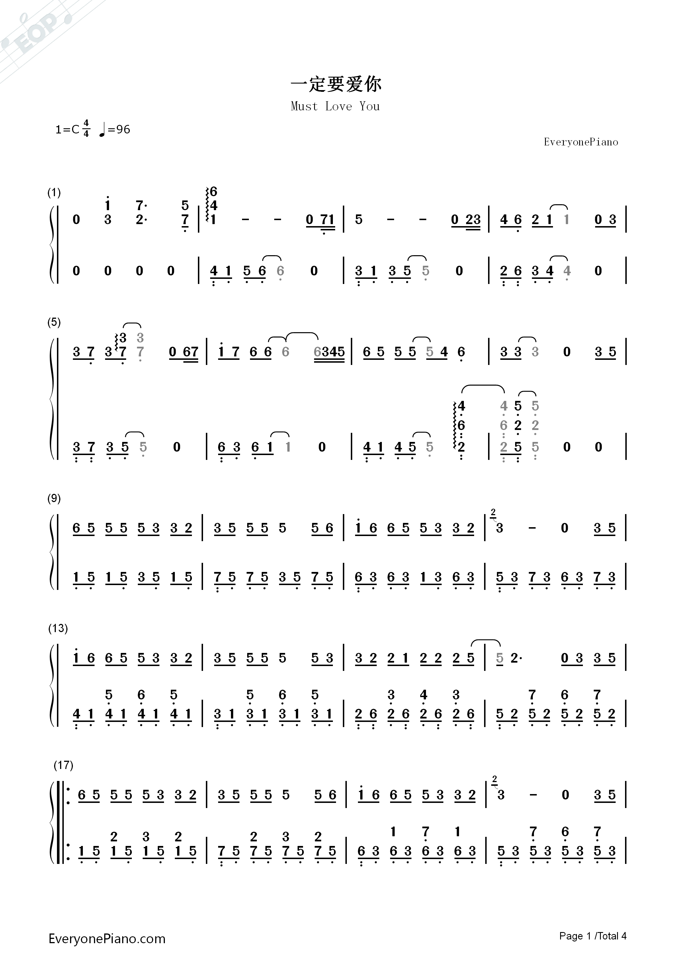一定要爱你钢琴简谱_田一龙演唱
