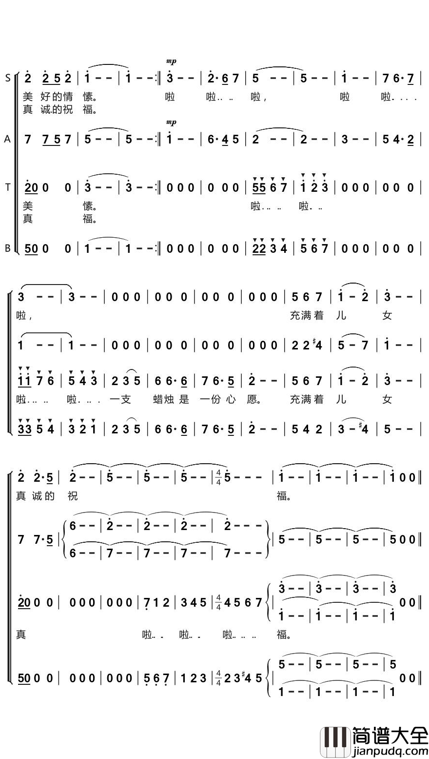 为祖国生日祝福简谱(歌词)_谱友布林夏丹上传