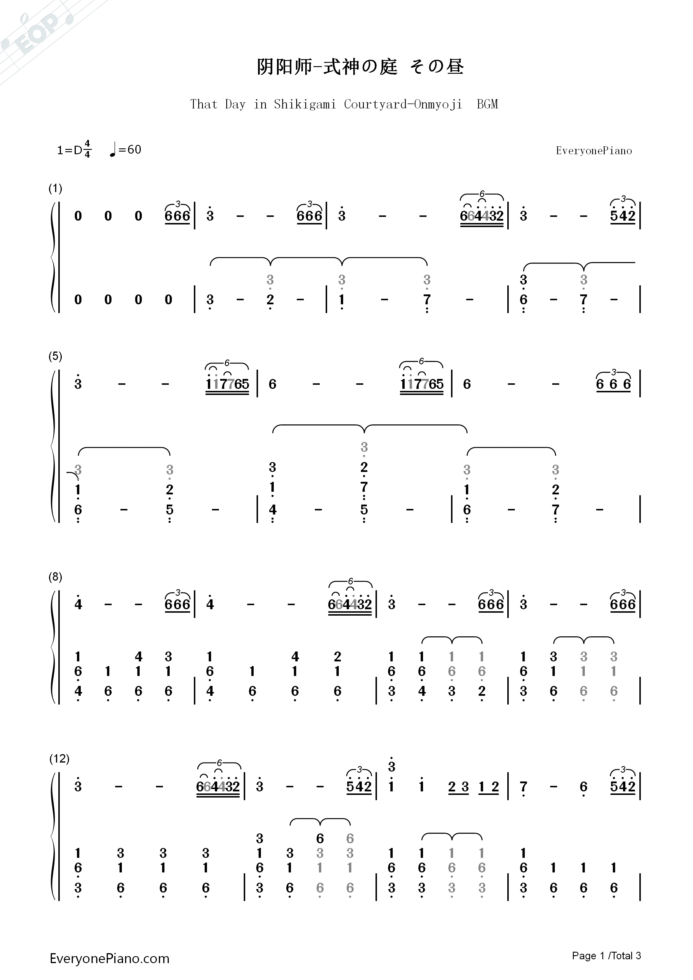式神の庭_その昼钢琴简谱_梅林茂演唱