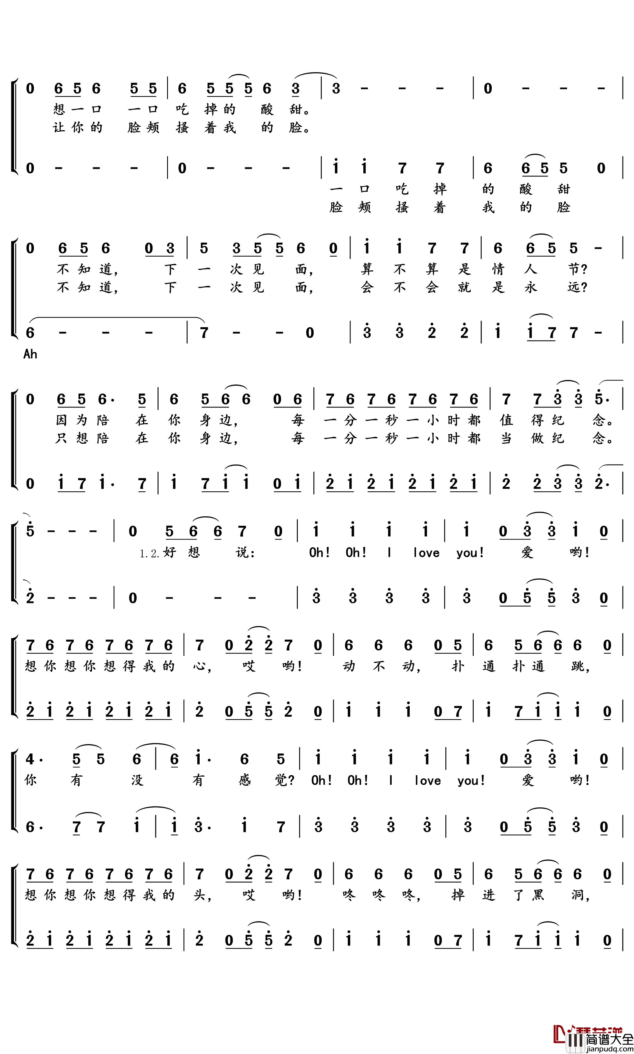 哎哟爱哟简谱(歌词)_SNH48演唱_文艺小Eager