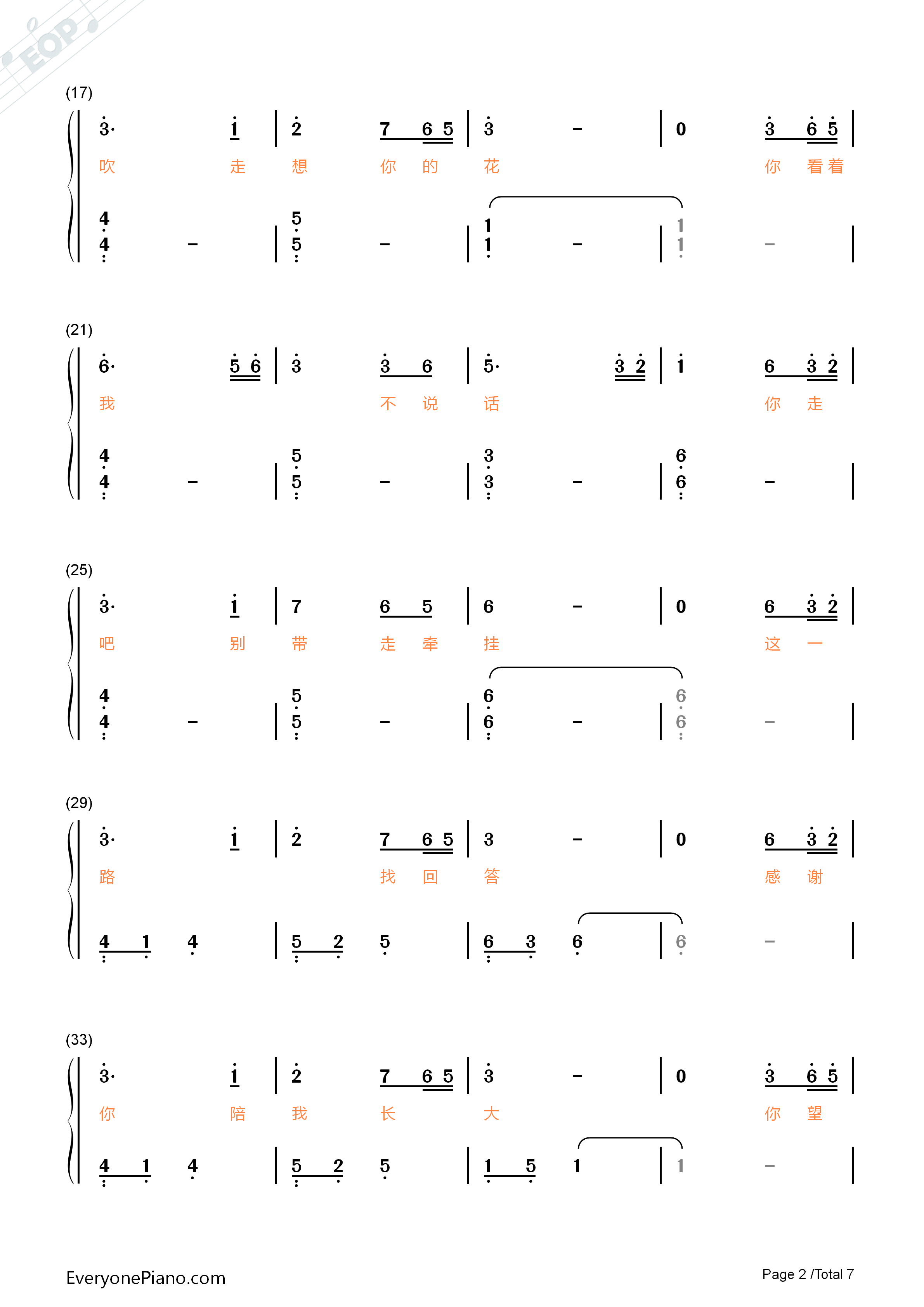 不说话钢琴简谱_周深演唱