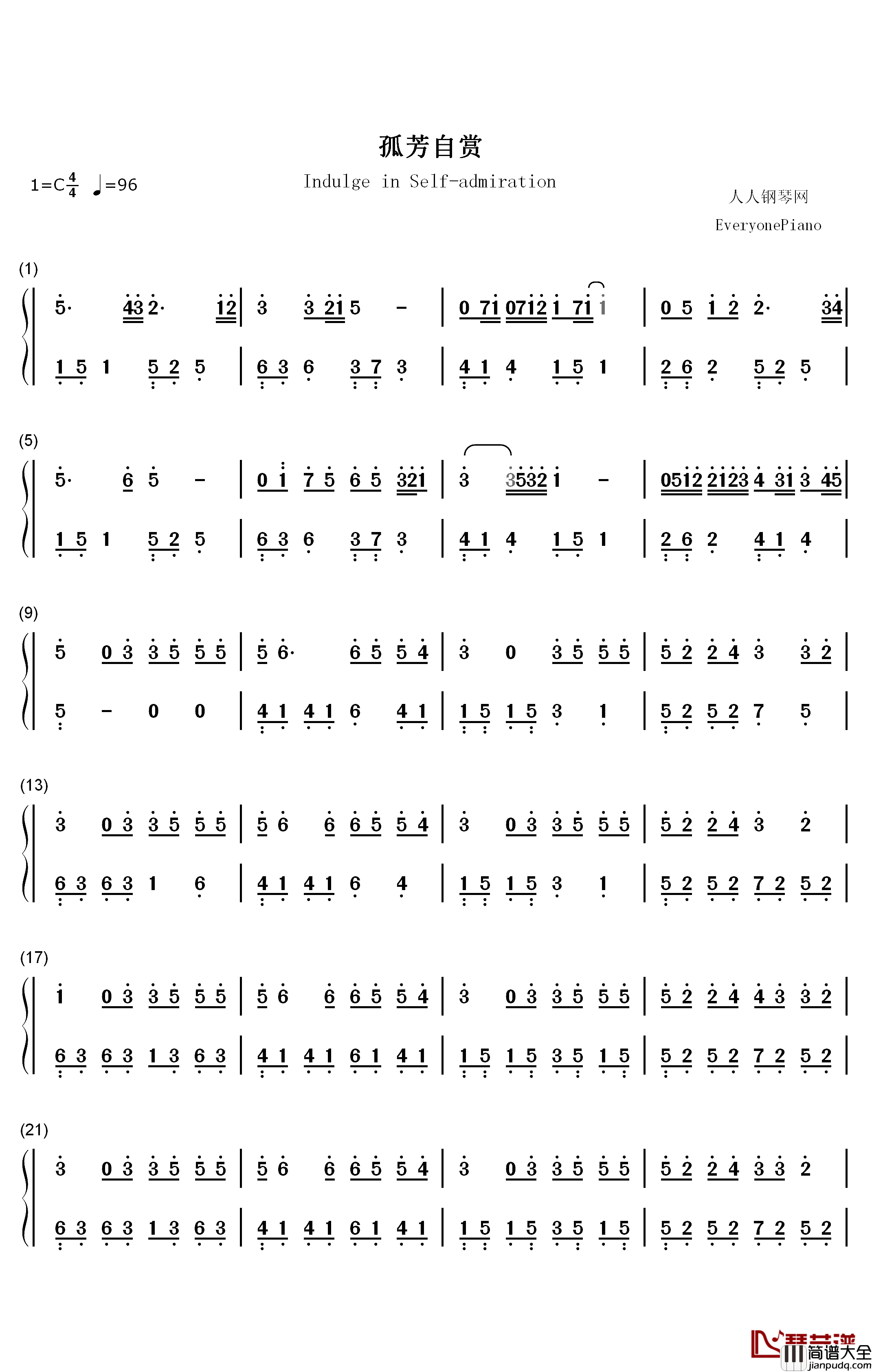 孤芳自赏钢琴简谱_数字双手_杨小壮