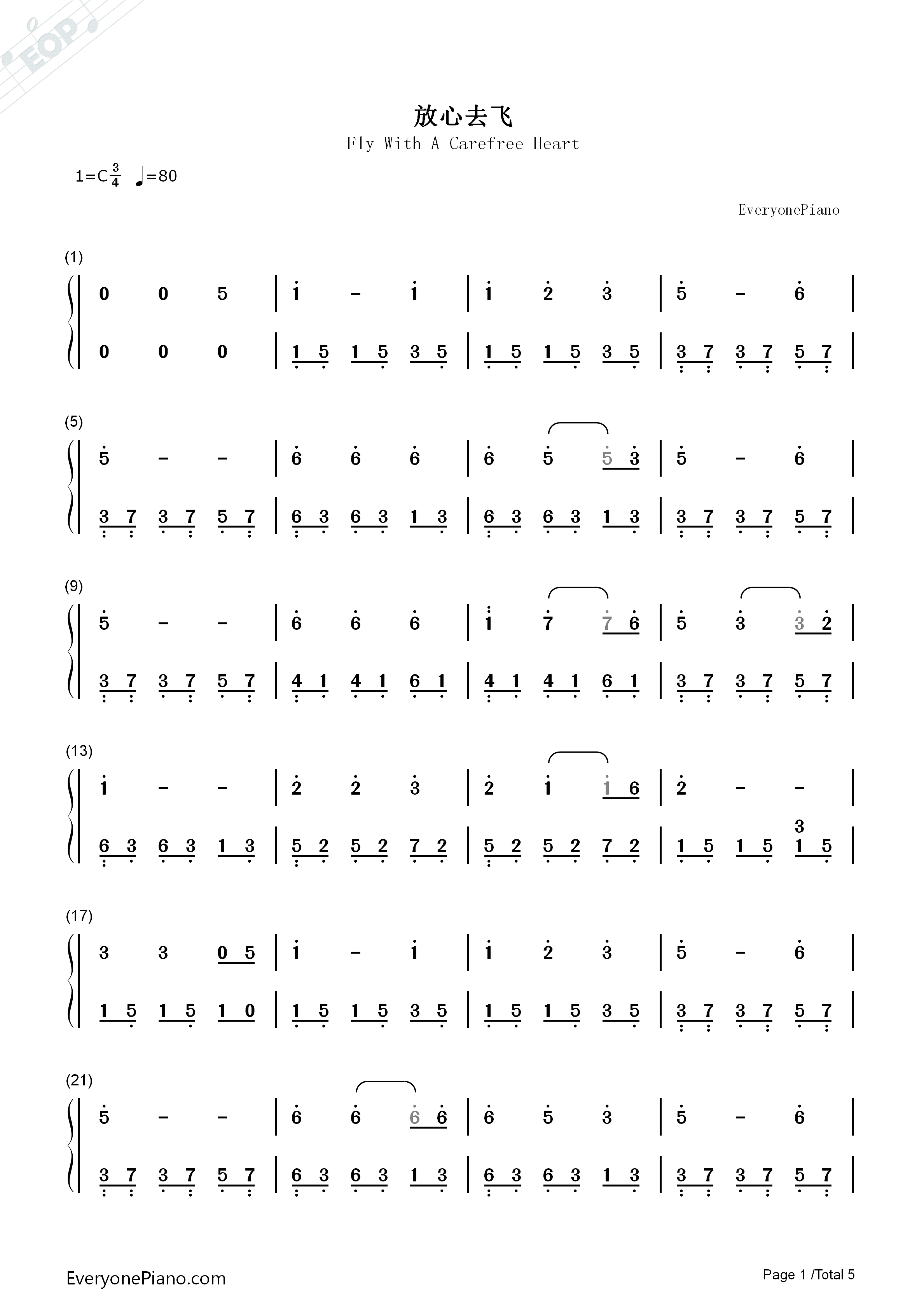 放心去飞钢琴简谱_小虎队演唱