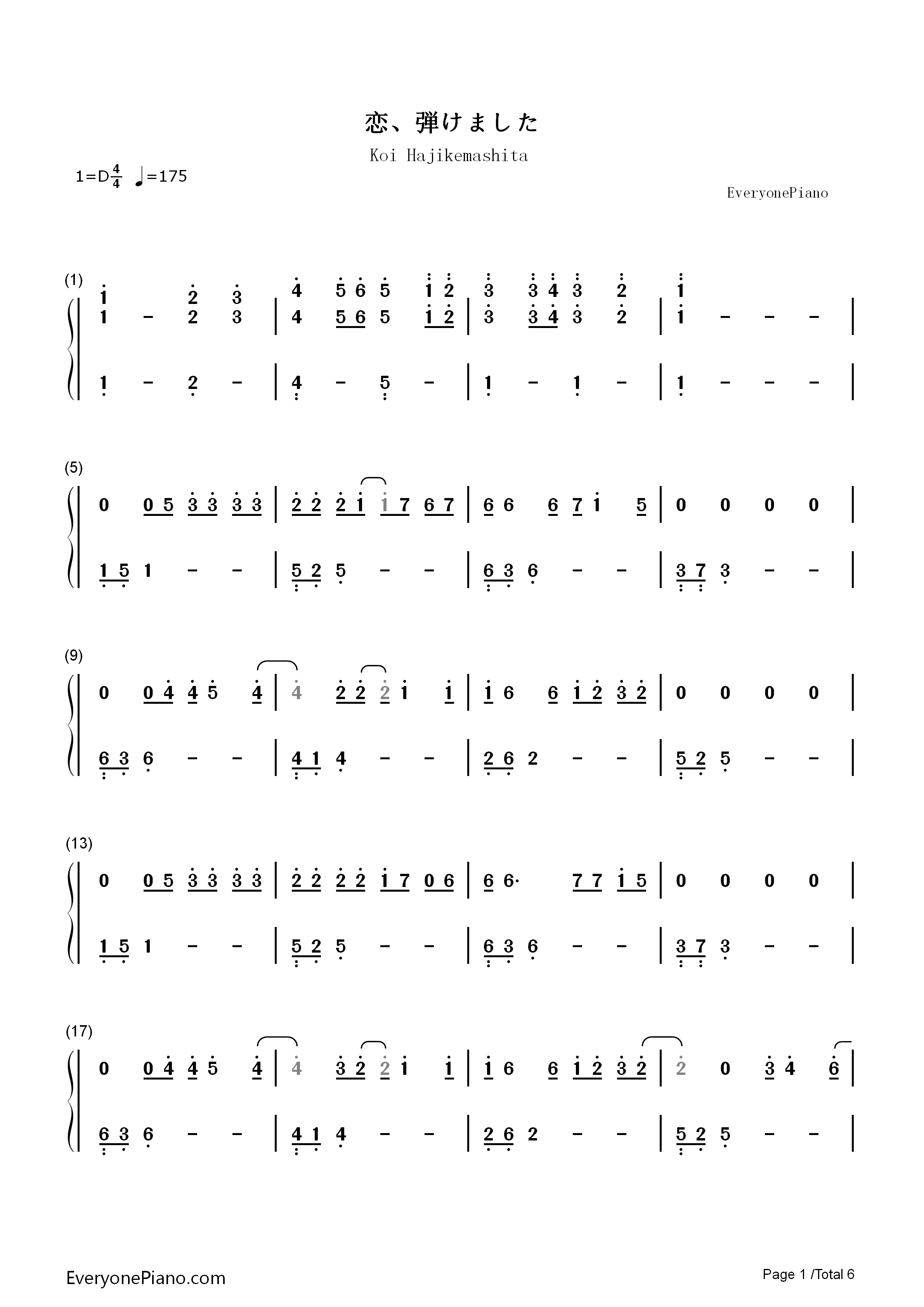 恋弾けました钢琴简谱_ゆず演唱