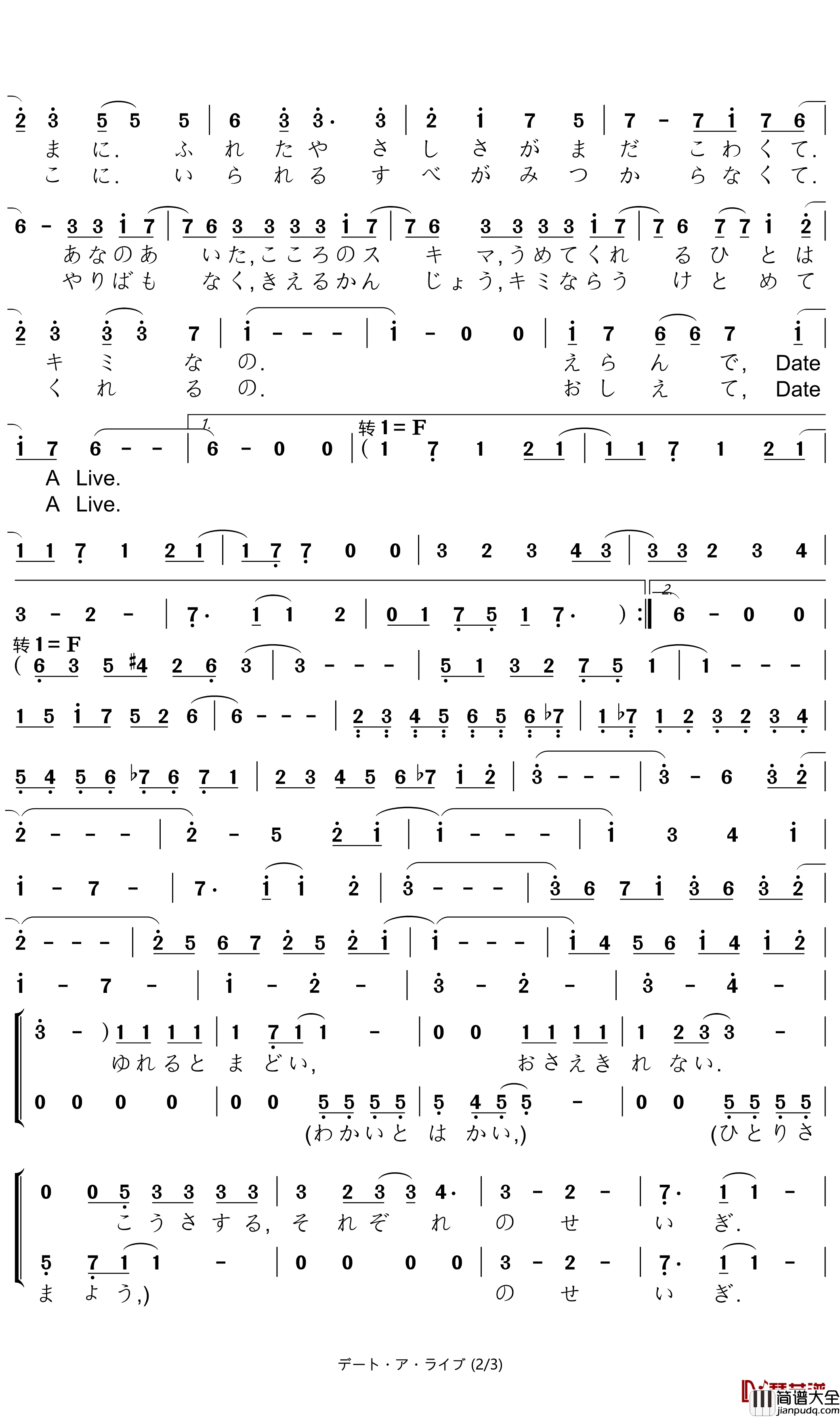 デート・ア・ライブ简谱(歌词)_sweetARMS演唱_电视动画_约会大作战_的片头曲