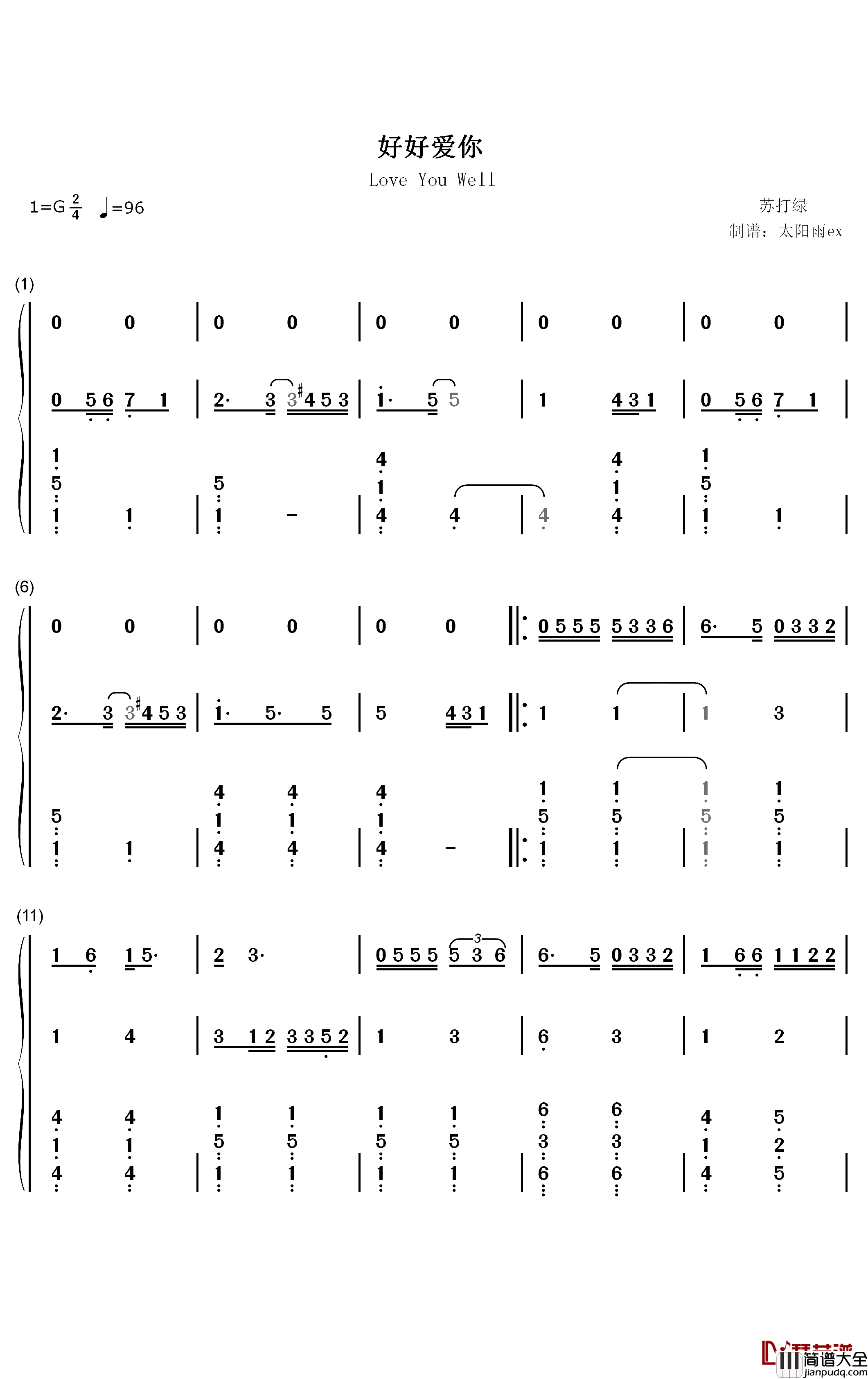 好好爱你钢琴简谱_数字双手_苏打绿