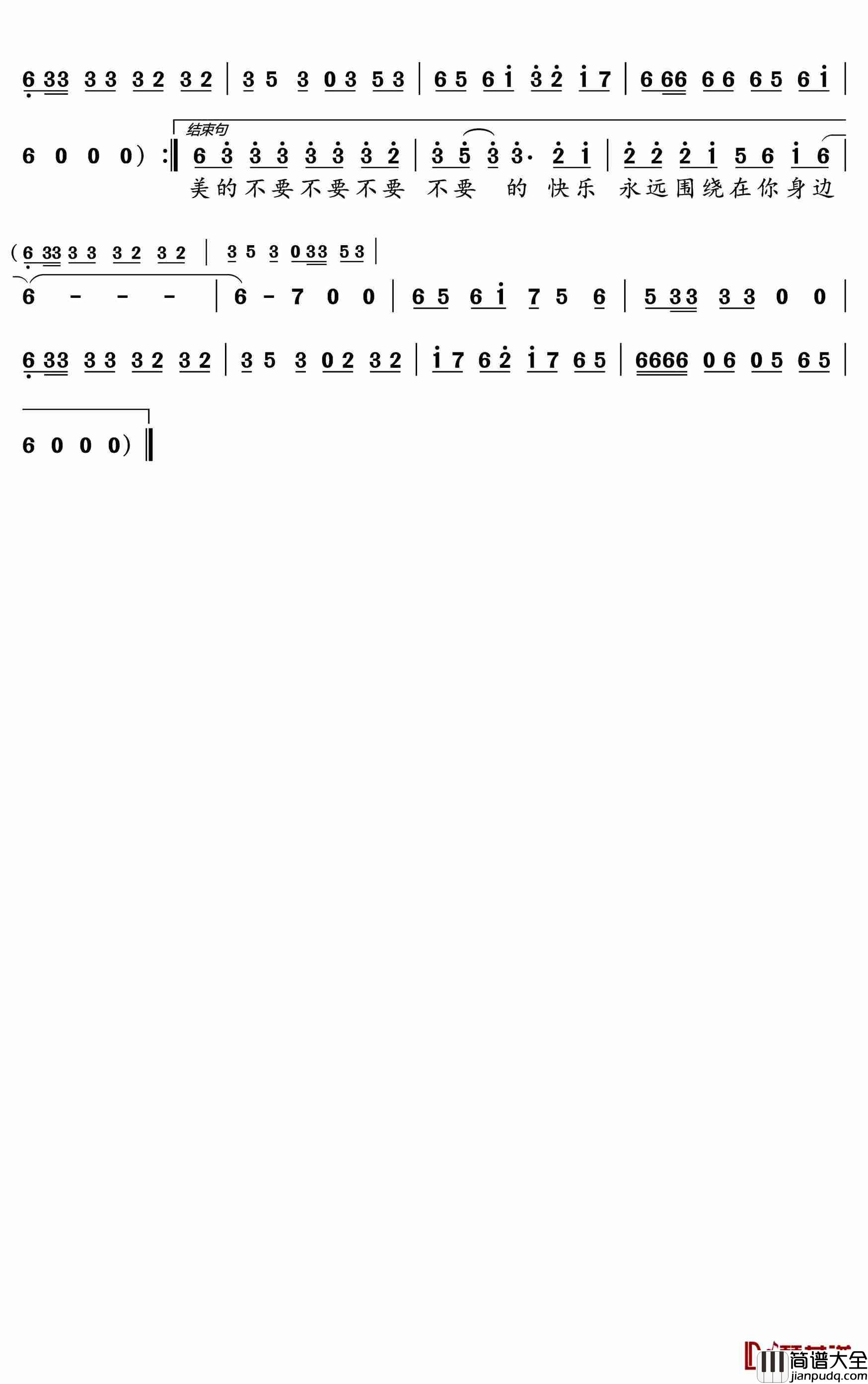美得不要不要的简谱(歌词)_门丽演唱_水鑫曲谱