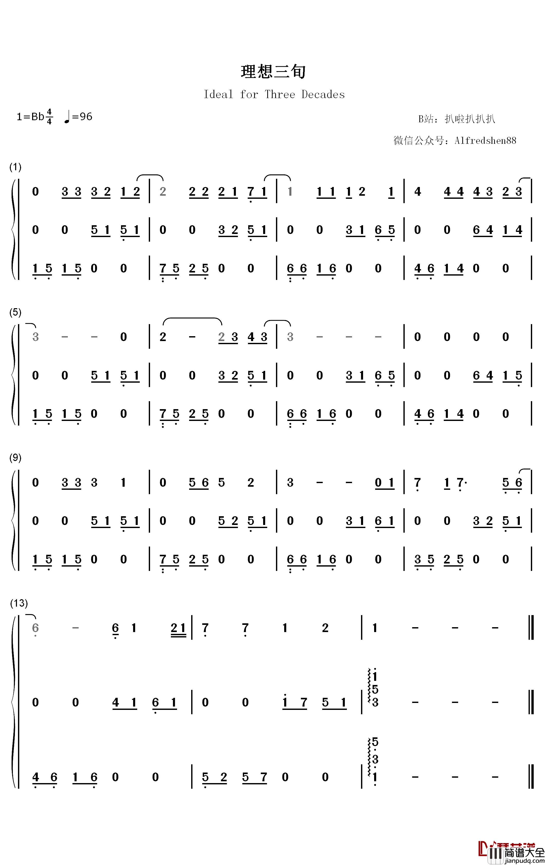理想三旬钢琴简谱_数字双手_陈鸿宇