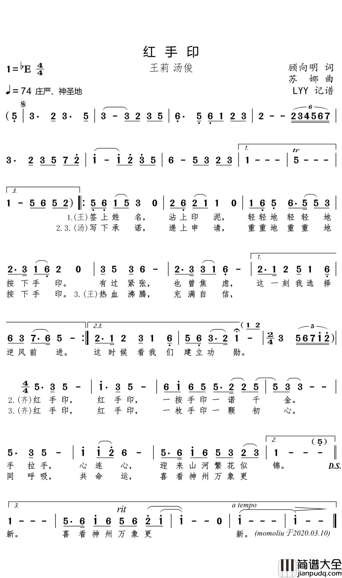 红手印简谱_王莉/汤俊歌曲_LYY曲谱