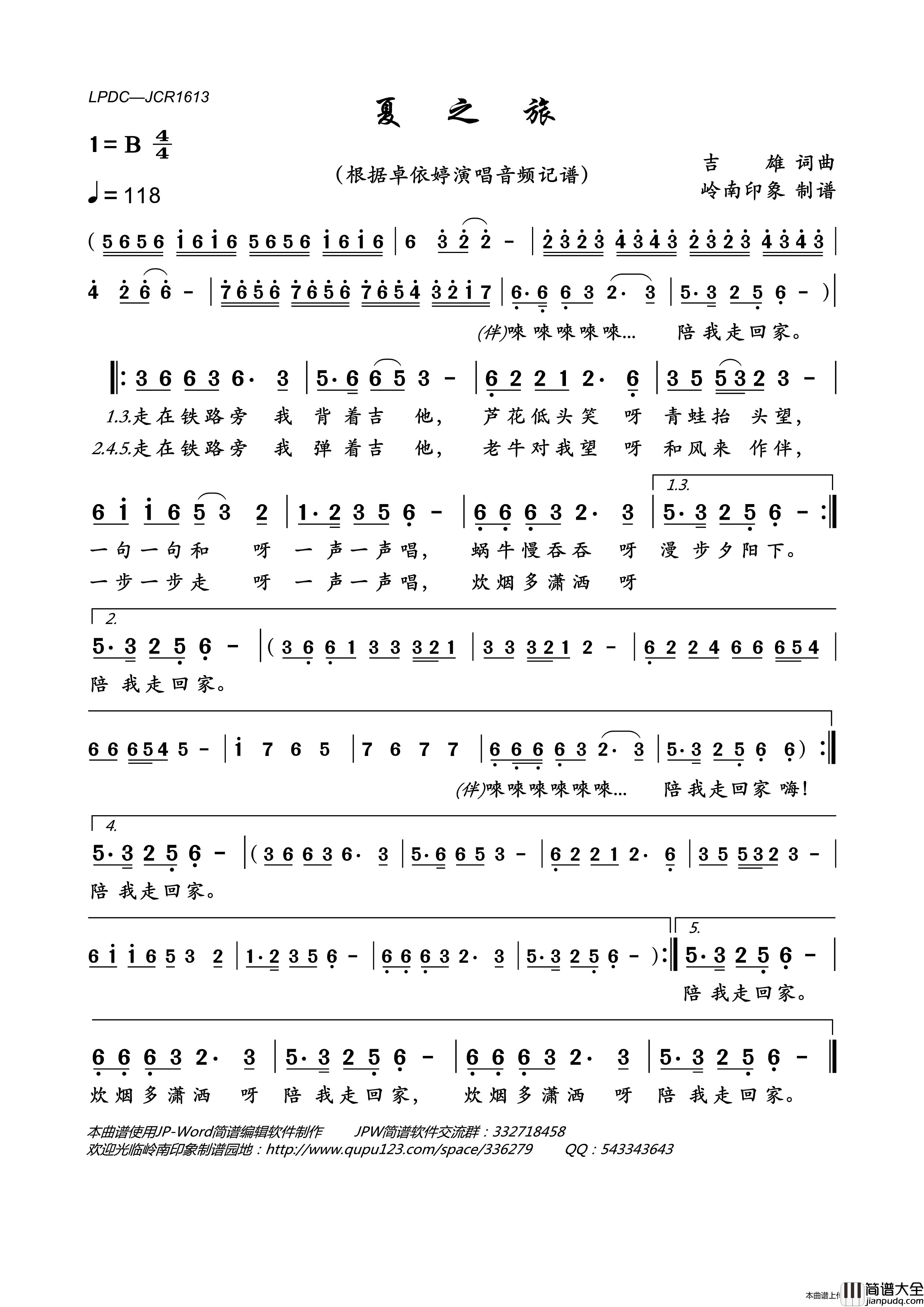 夏之旅简谱_卓依婷演唱_岭南印象制作曲谱