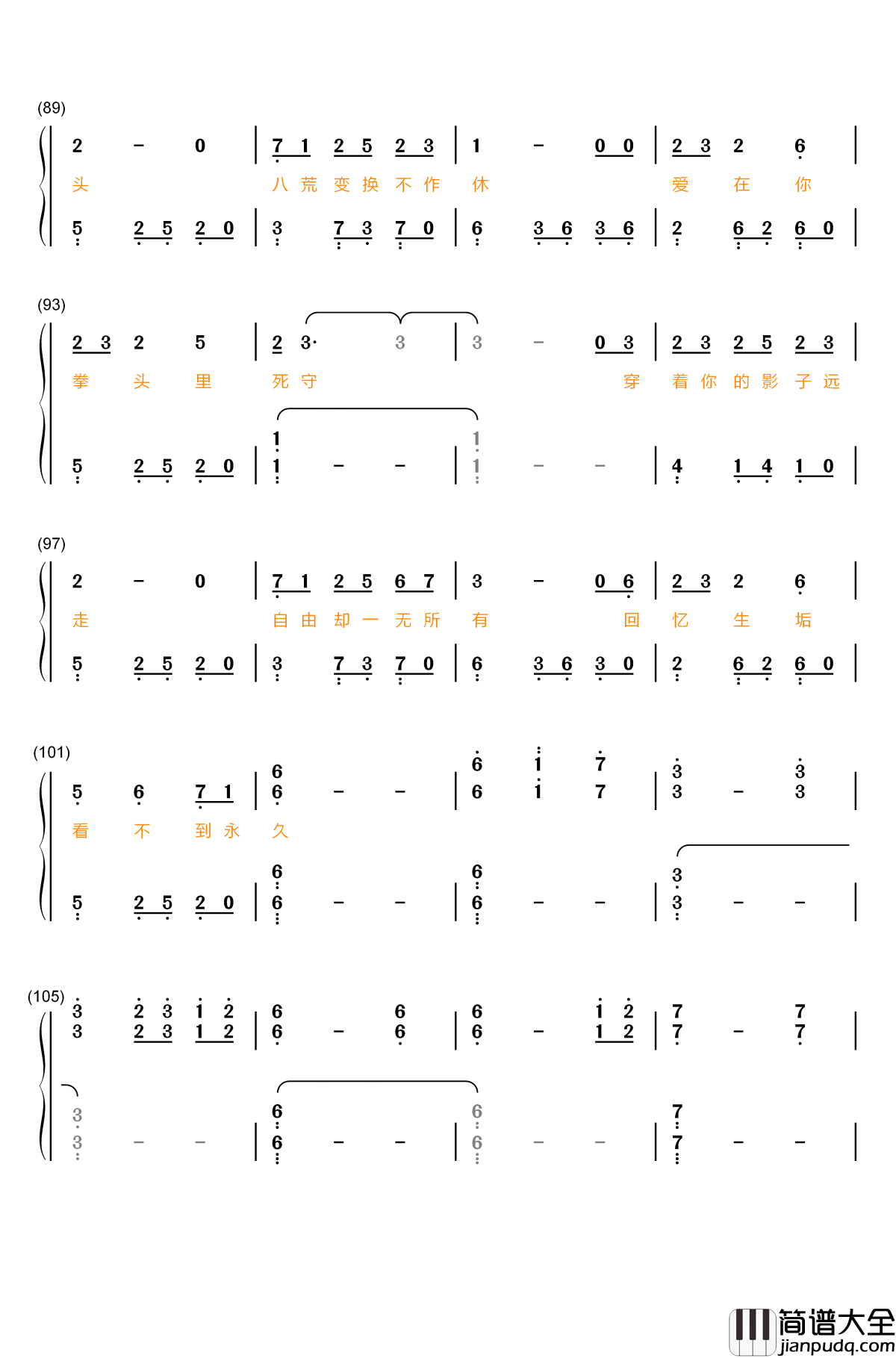 心欲止水钢琴简谱_数字双手_张碧晨