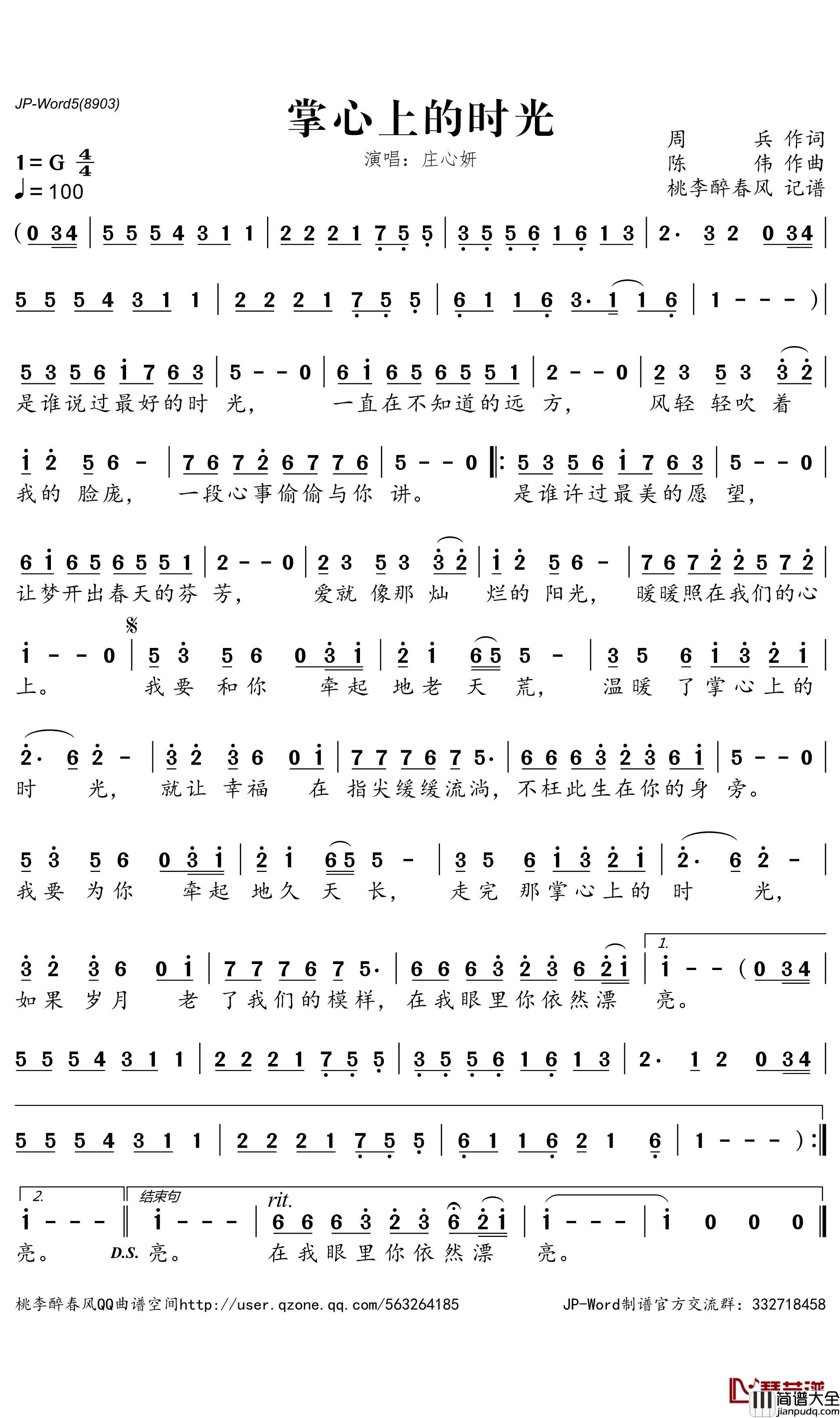 掌心上的时光简谱_庄心妍演唱_桃李醉春风曲谱