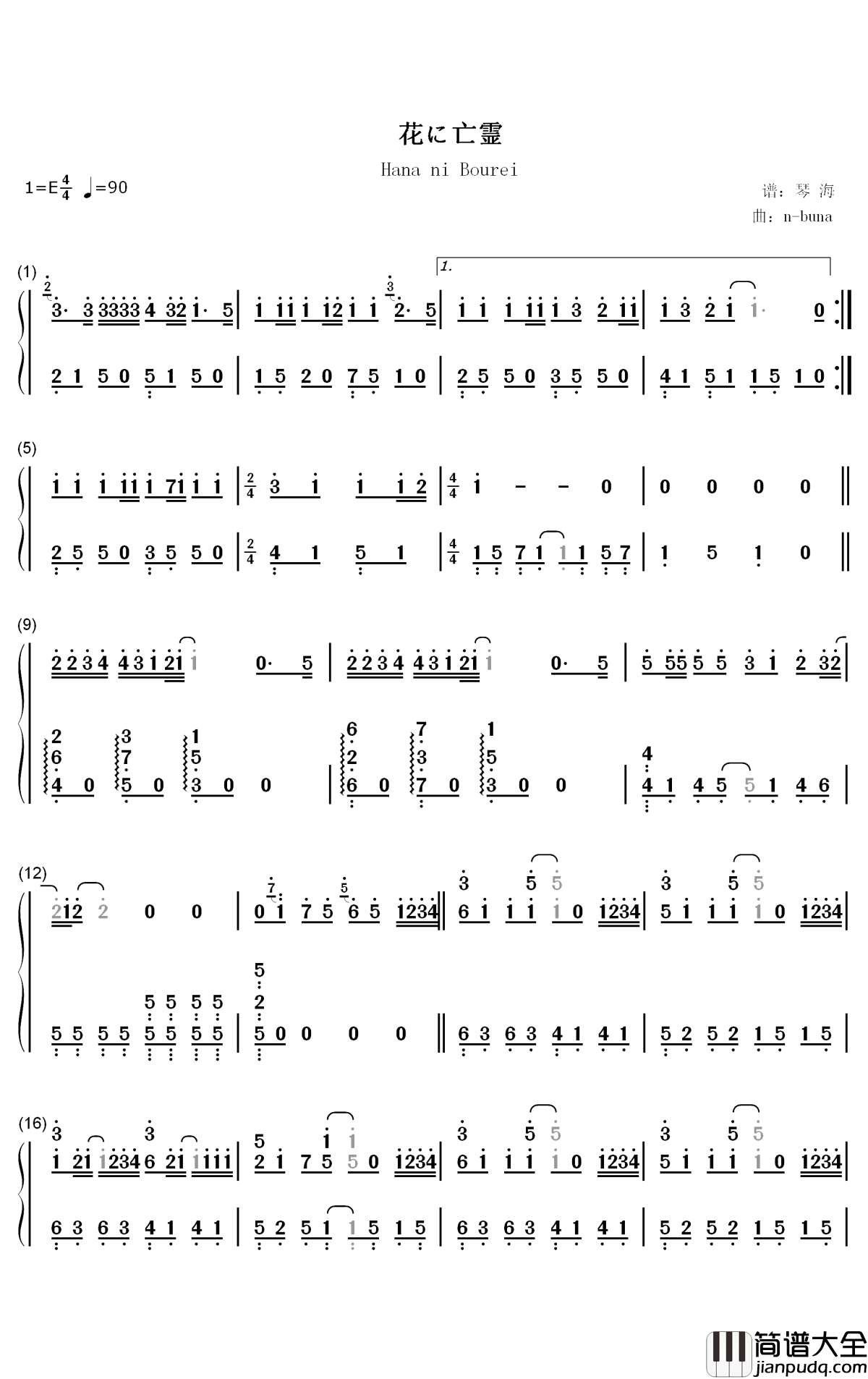 花に亡霊钢琴简谱_数字双手_ヨルシカ