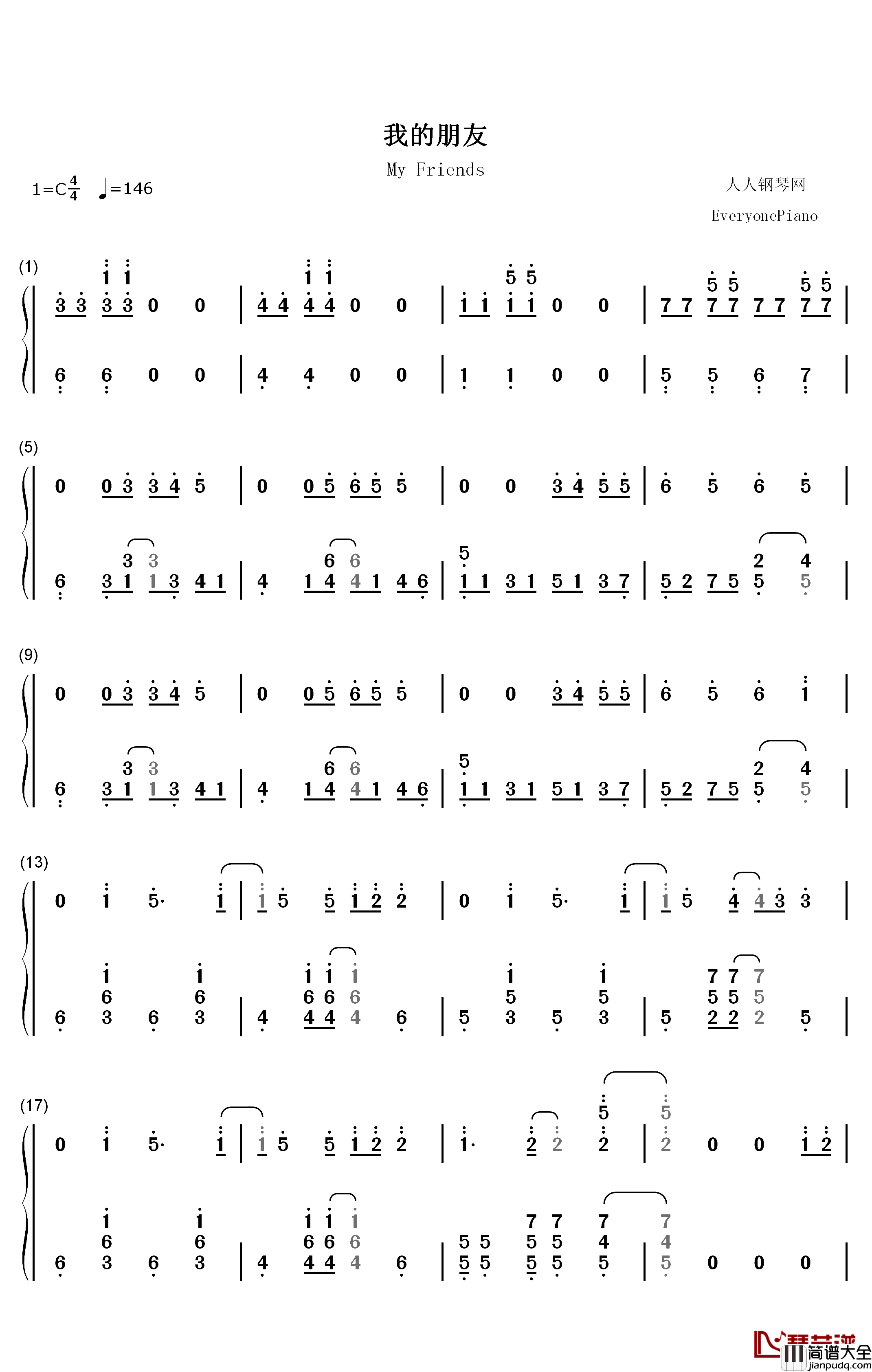 我的朋友钢琴简谱_数字双手_TFBOYS