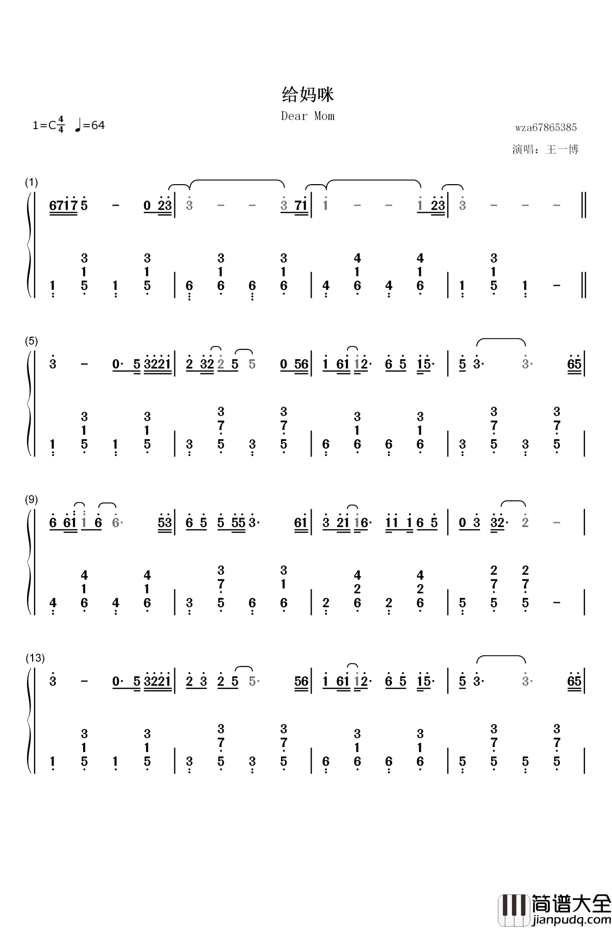给妈咪钢琴简谱_数字双手_王一博