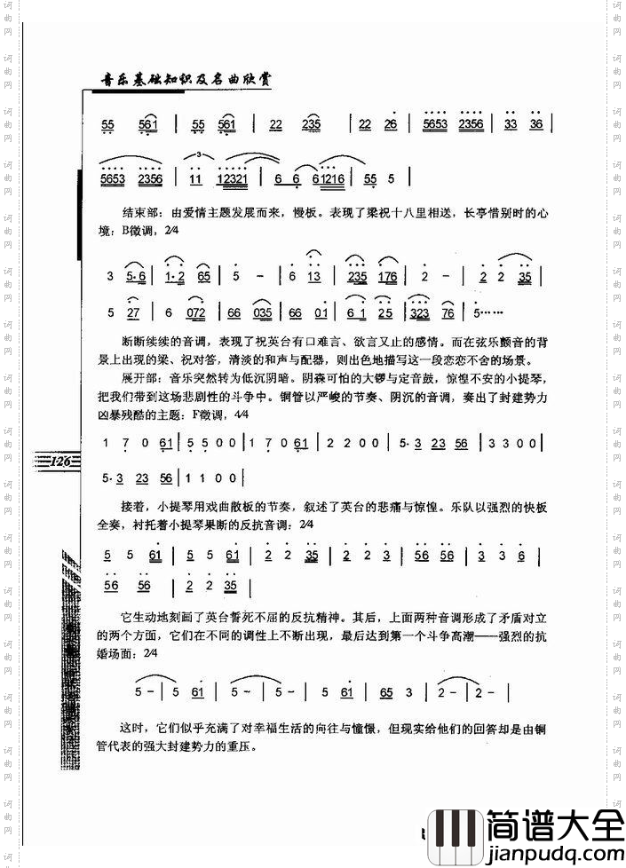 音乐基础知识及名曲欣赏121_180简谱