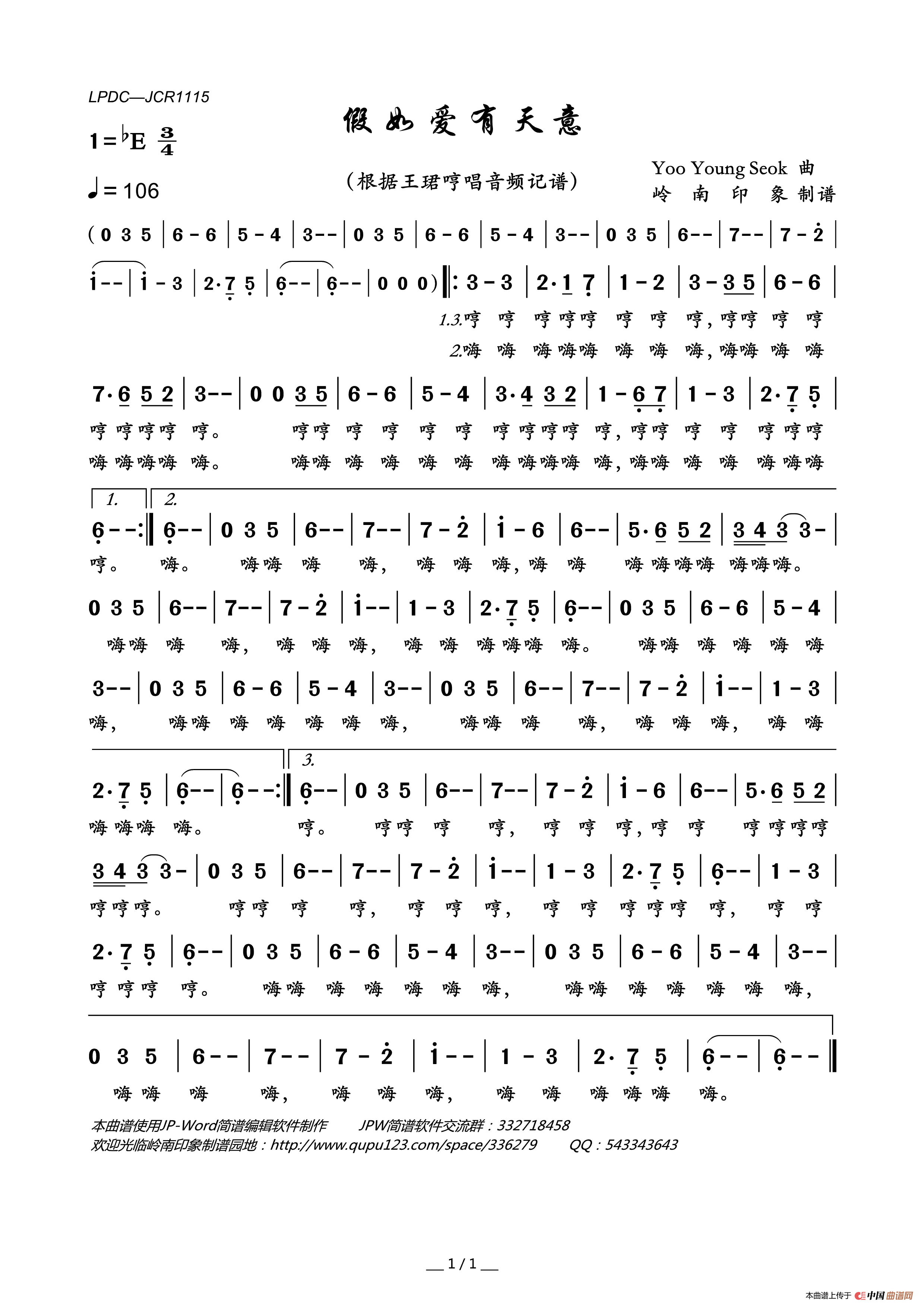 假如爱有天意简谱_王珺演唱_岭南印象制作曲谱