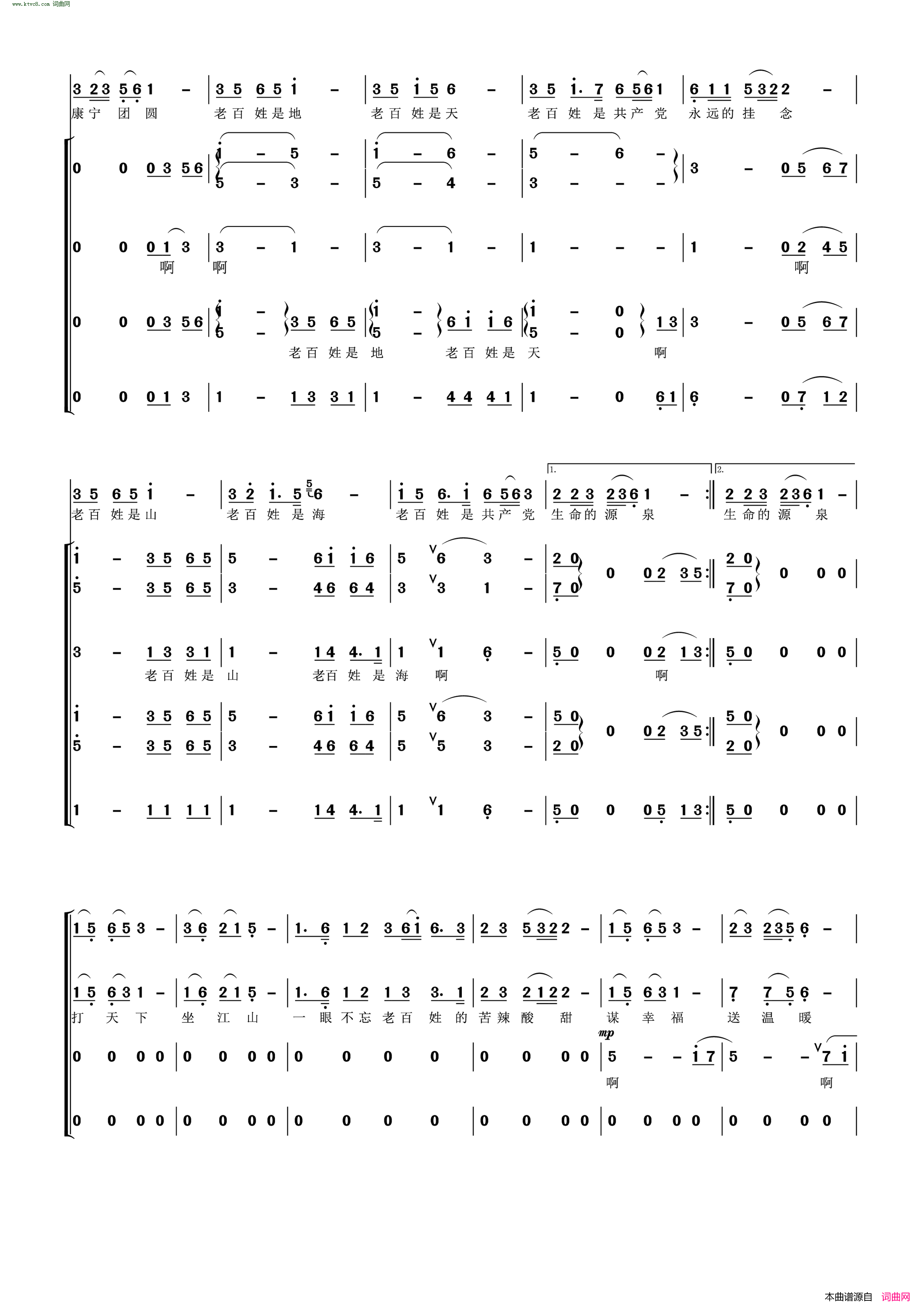 江山电视连续剧_江山_主题曲简谱
