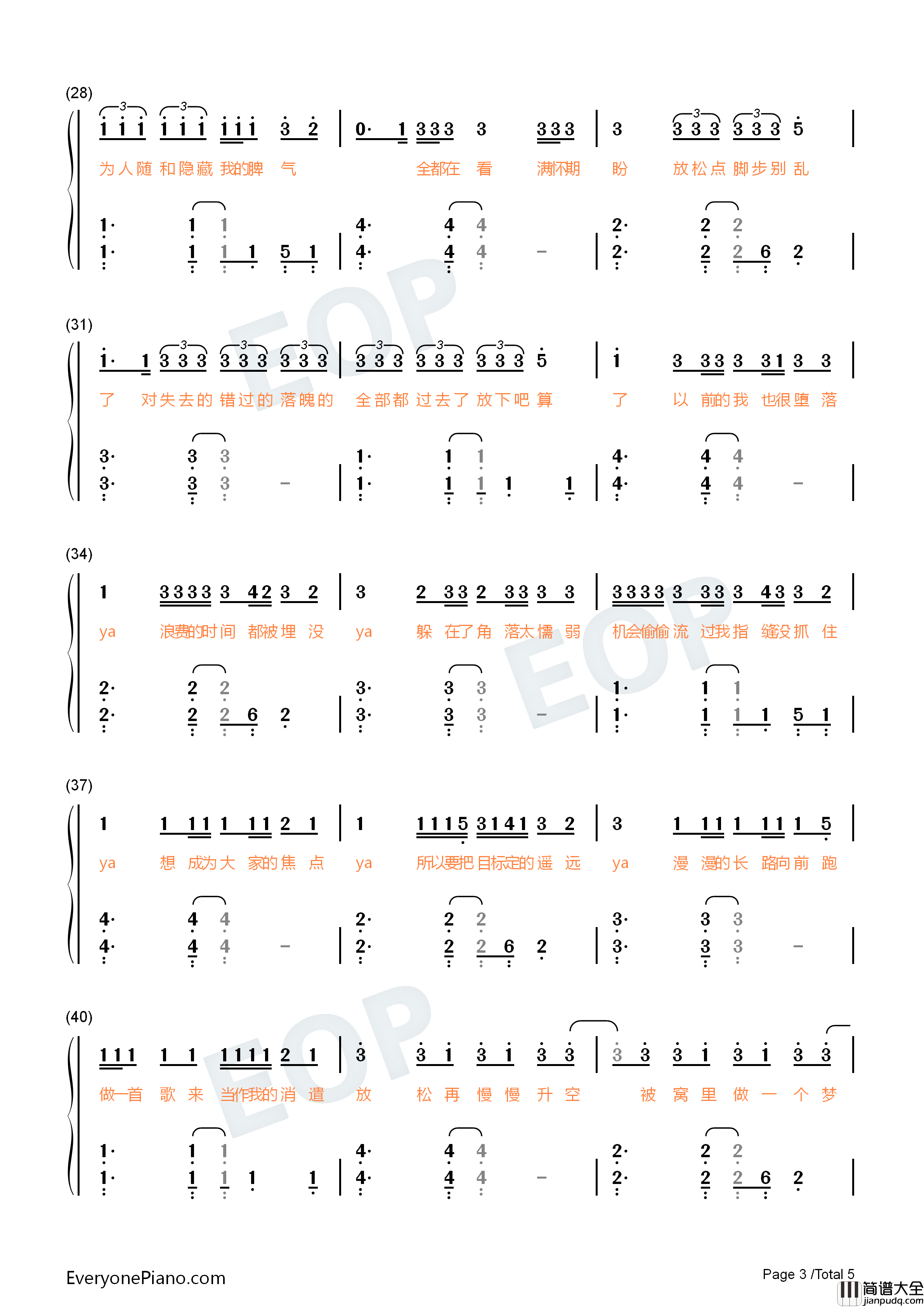 放空钢琴简谱_Lil_E_大籽演唱