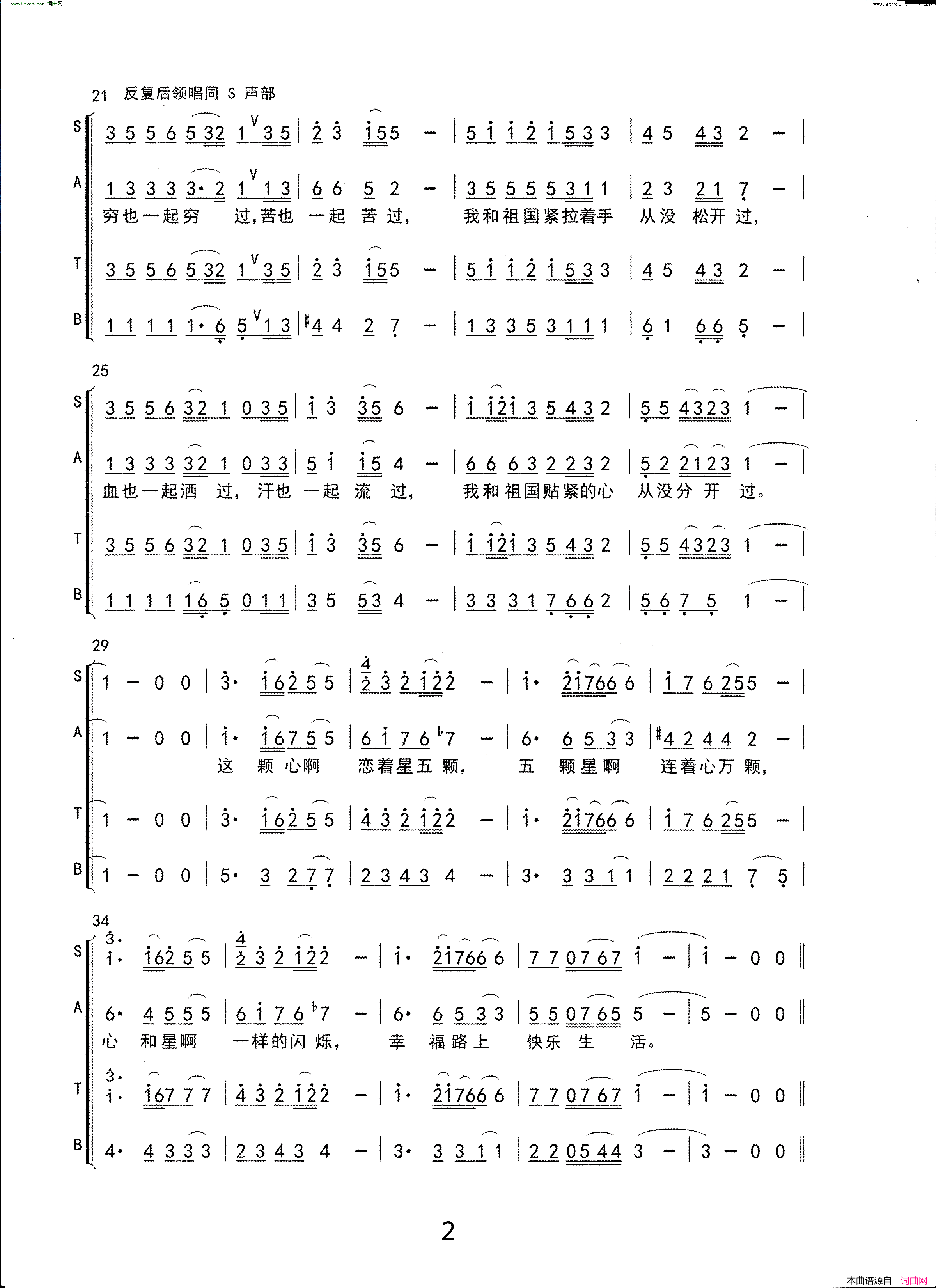 你好,祖国_合唱简谱简谱_孙兢兢演唱_廖勇/张全复词曲