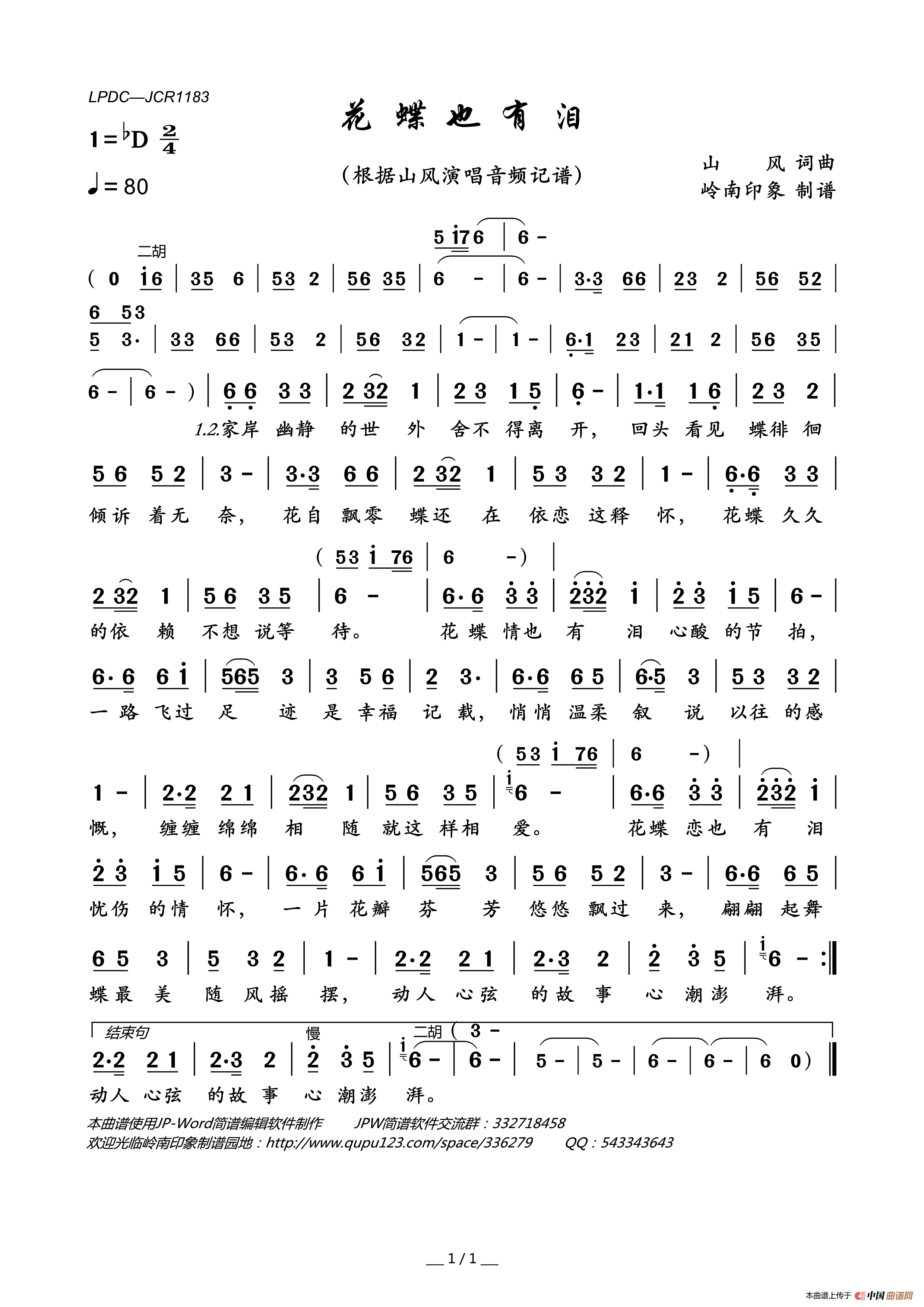 花蝶也有泪简谱_山风演唱_岭南印象制作曲谱