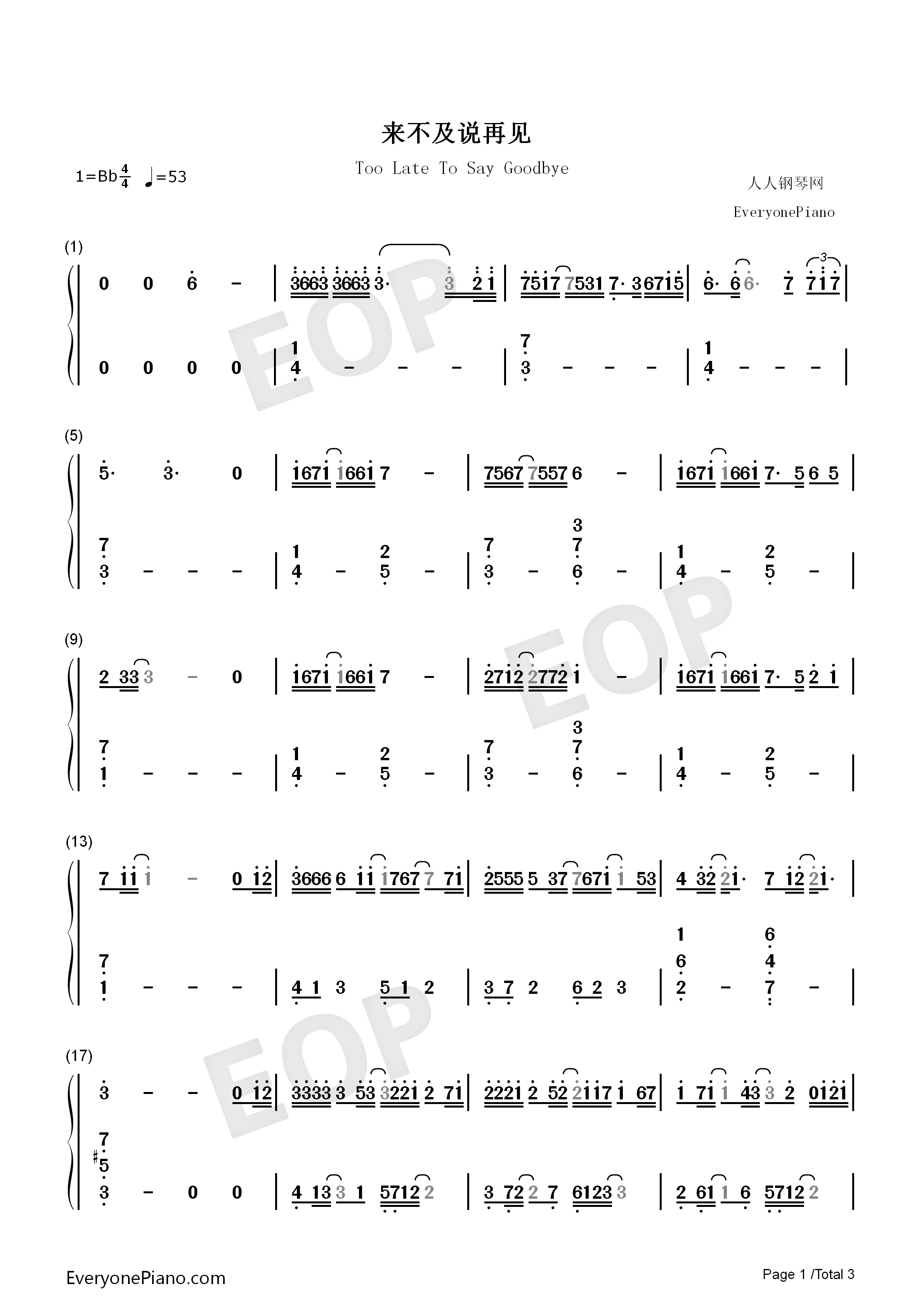 来不及说再见钢琴简谱_艾辰演唱