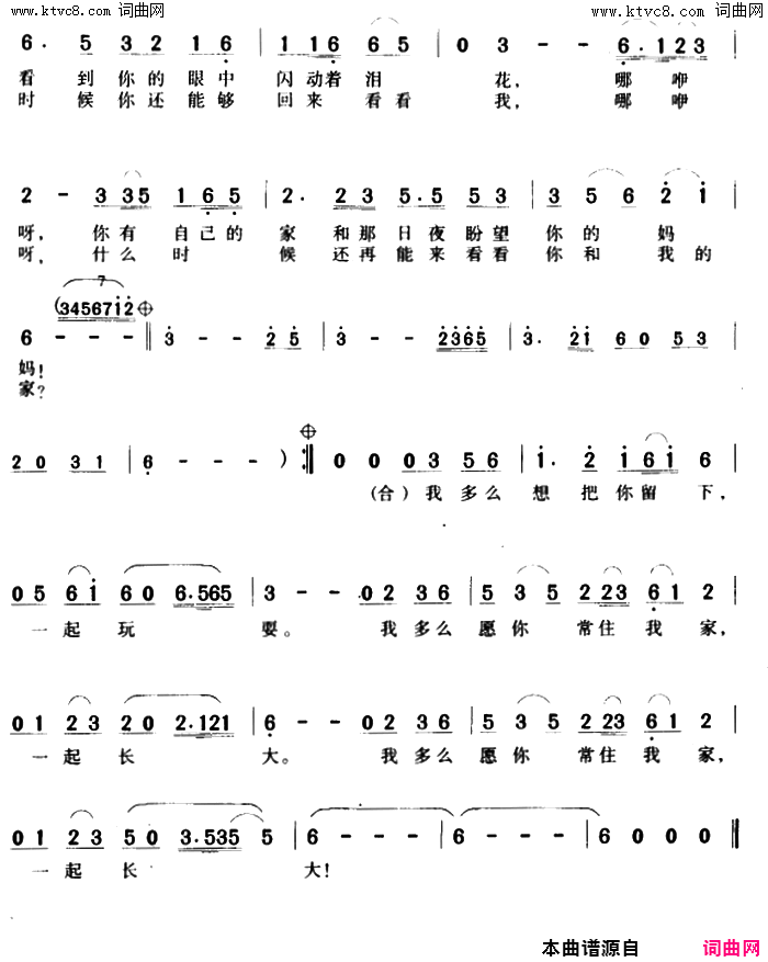 我多么想电影_金秋鹿鸣_主题歌简谱