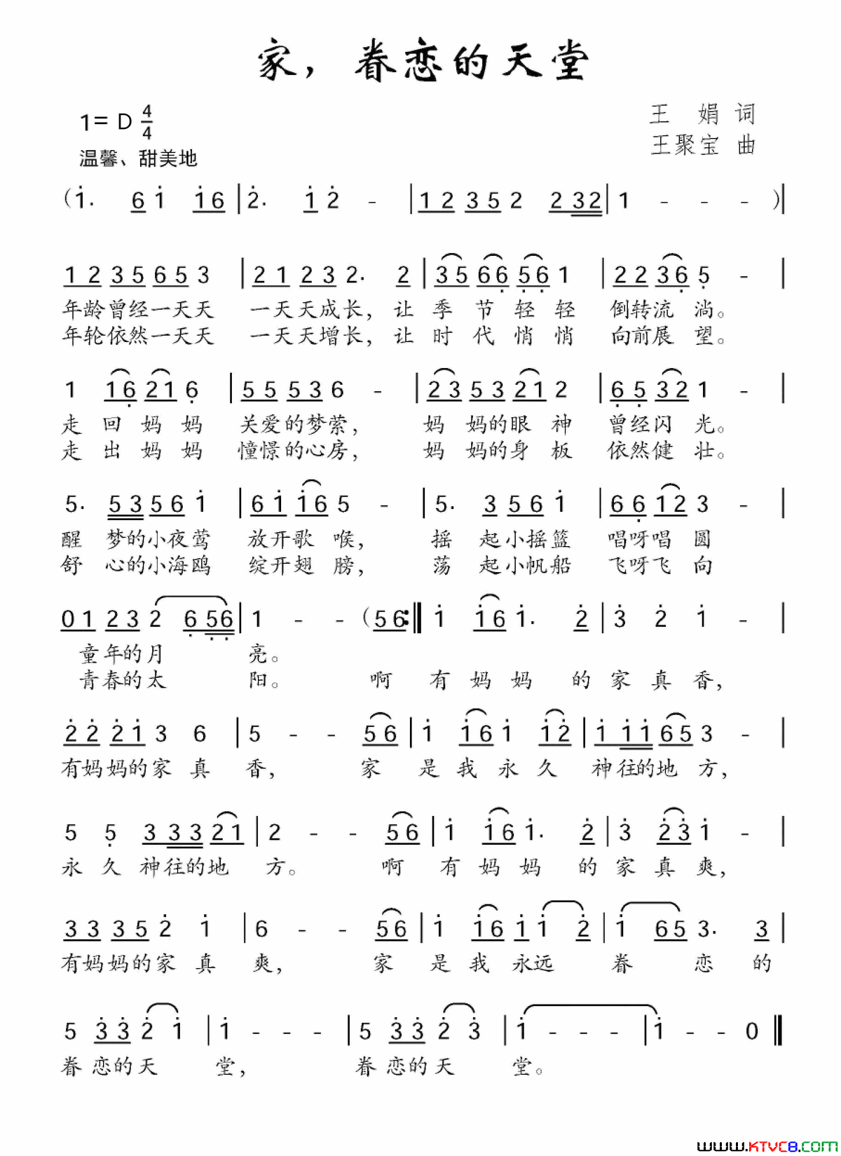 家，眷恋的天堂简谱