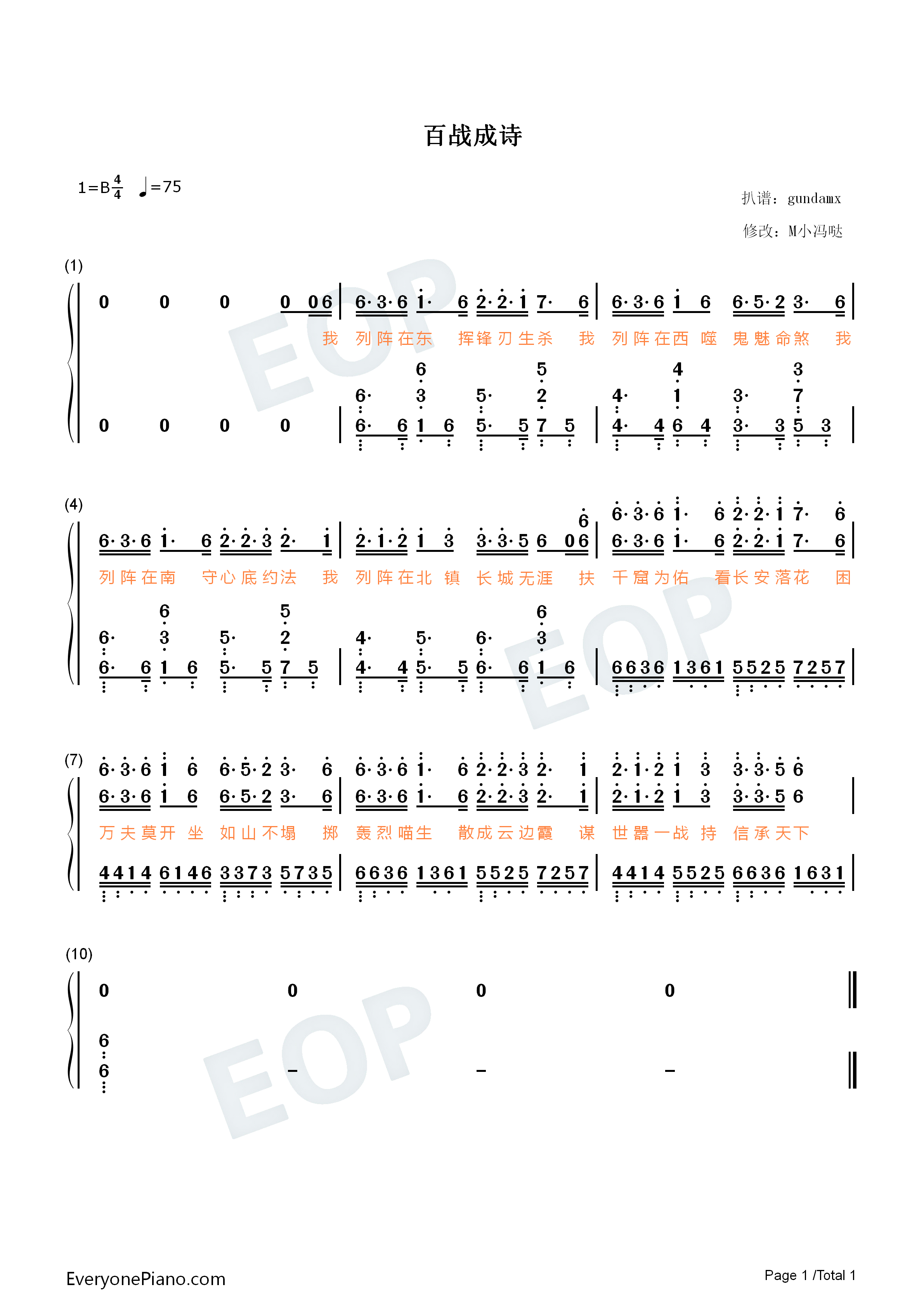 百战成诗钢琴简谱_令狐襄儿_少司命演唱