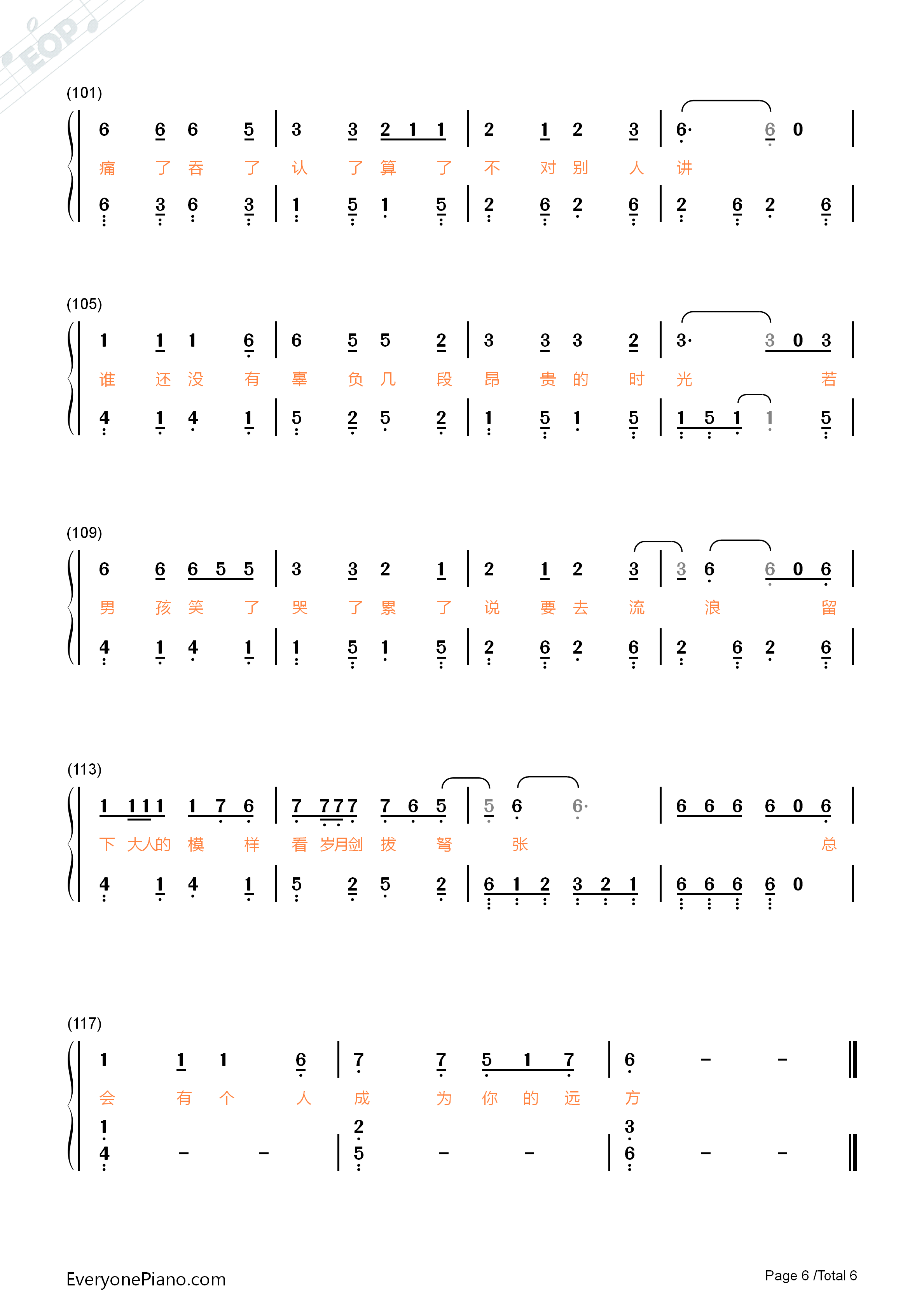 牧马城市钢琴简谱_毛不易演唱