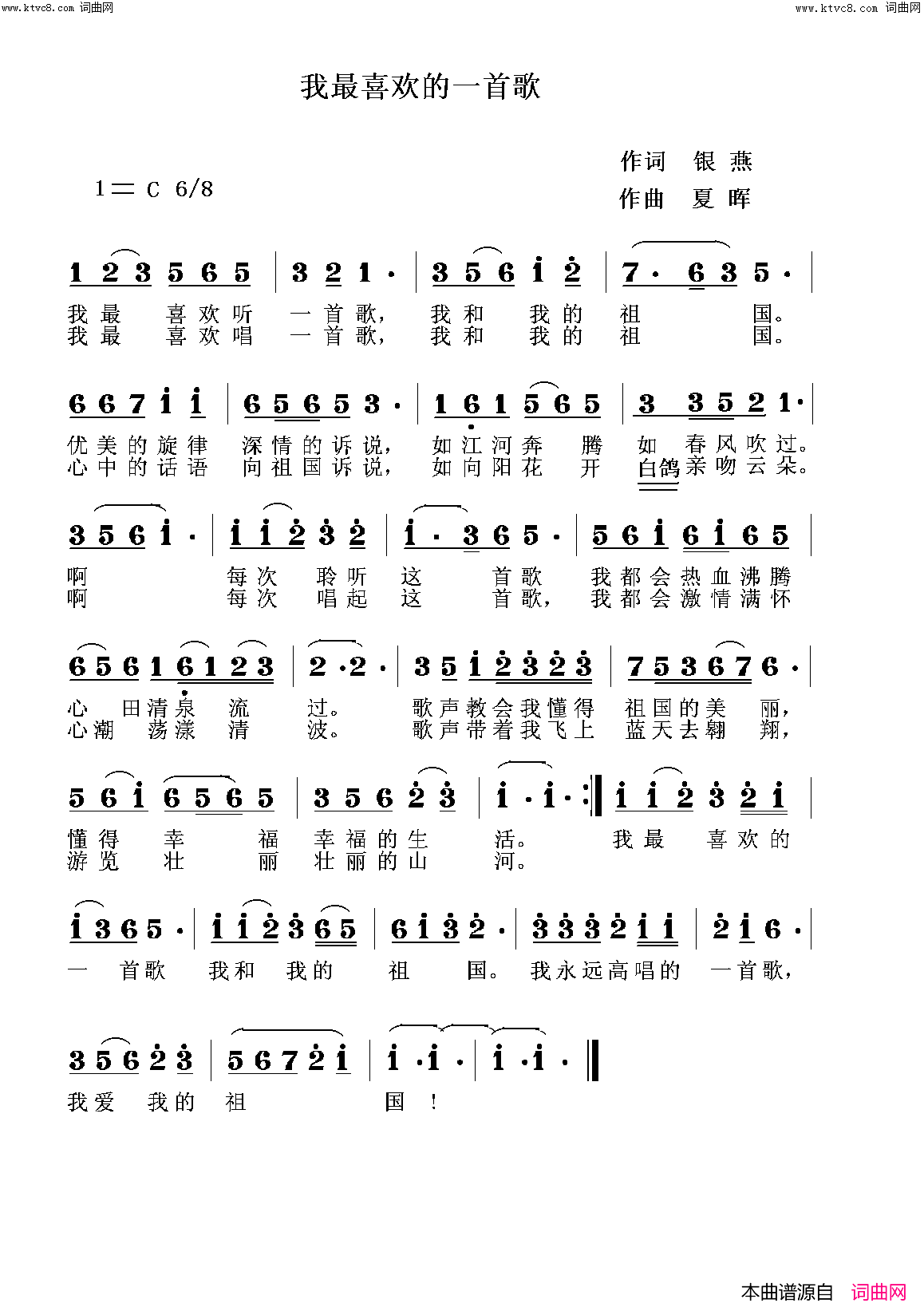 我最喜欢的一首歌简谱_雪飞梅舞演唱_银燕曲谱