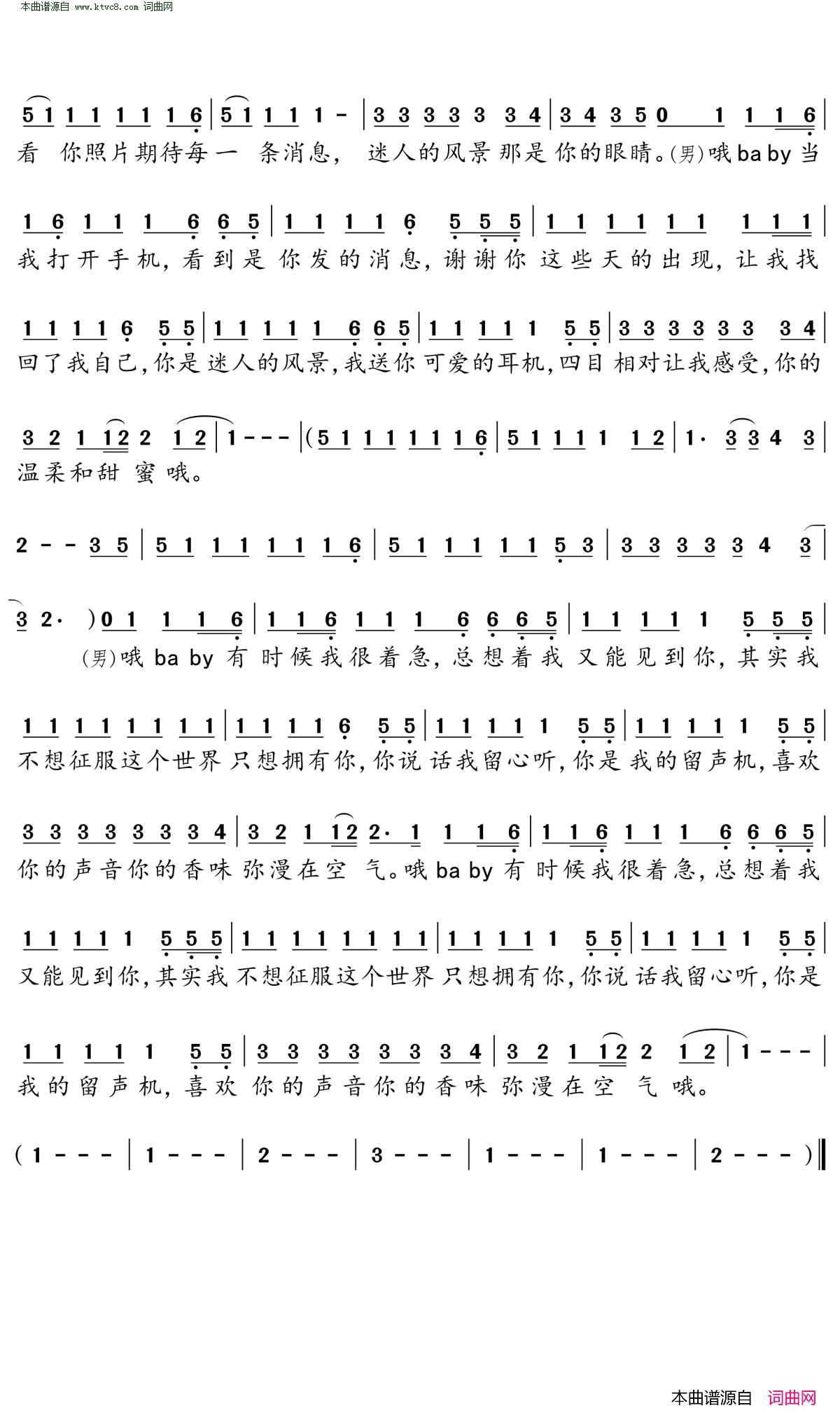 未来式情歌简谱_零6演唱_零6/零6词曲