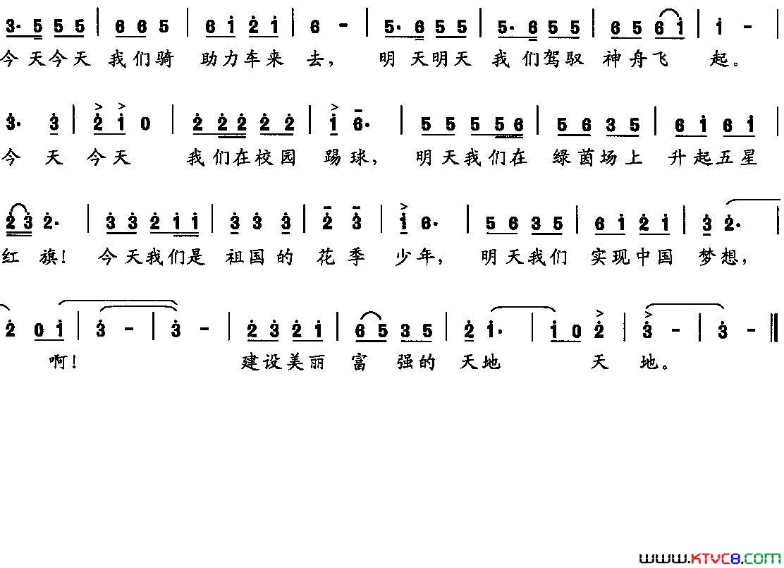 我们是当代的好少年简谱