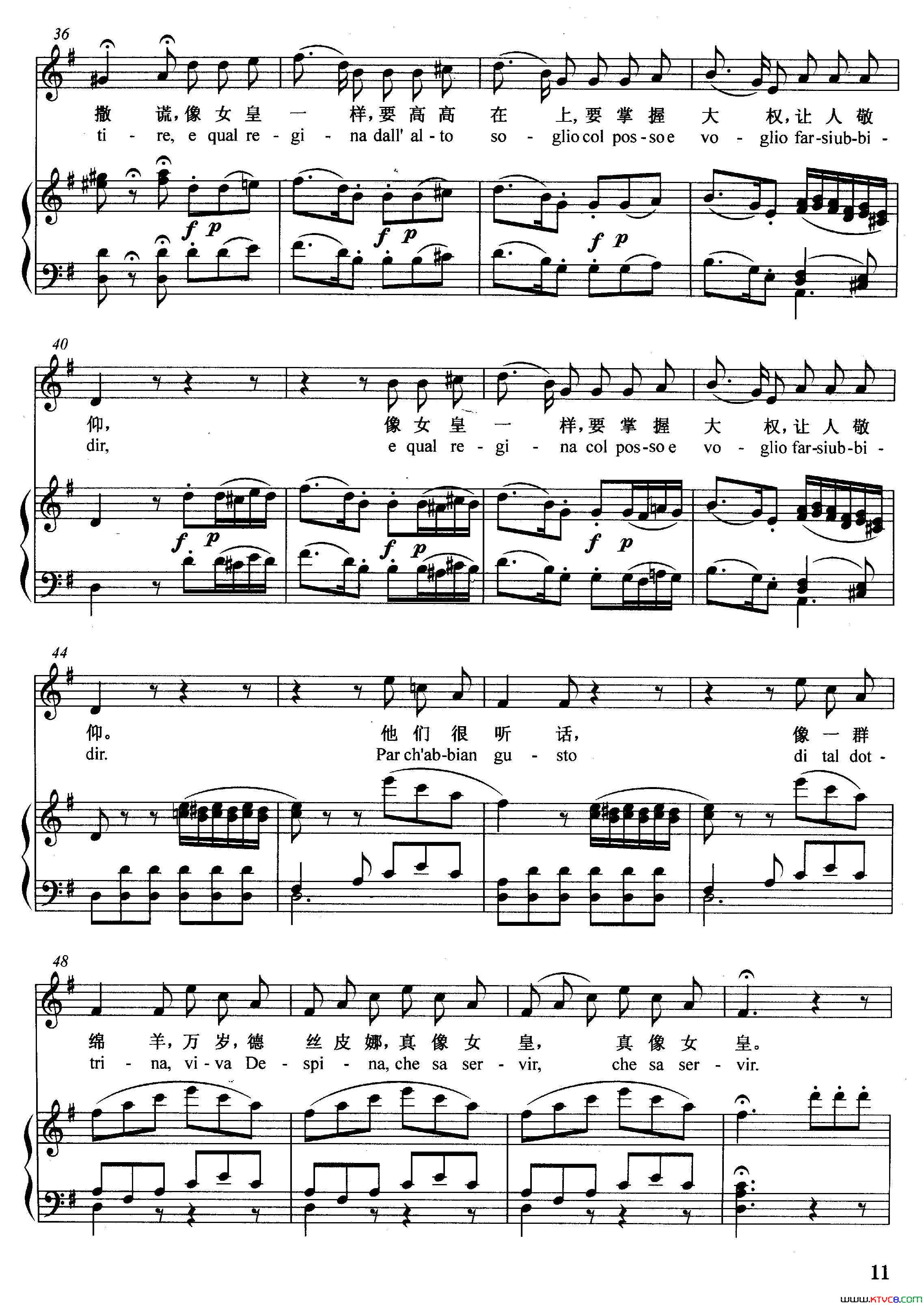 [奥]年轻姑娘应该懂得正谱选自歌剧_女人心_简谱