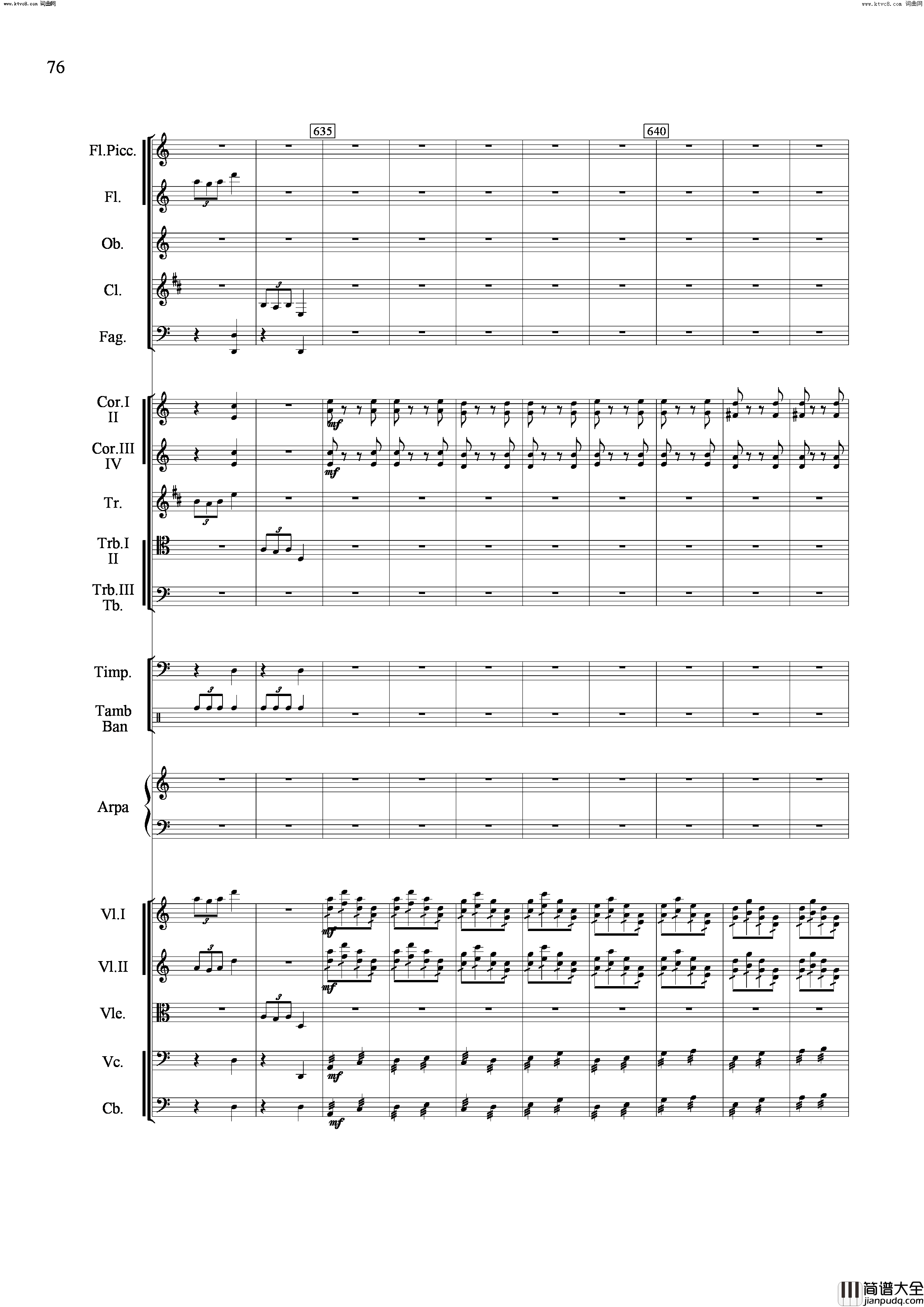 山歌妹传奇交响组曲总谱简谱