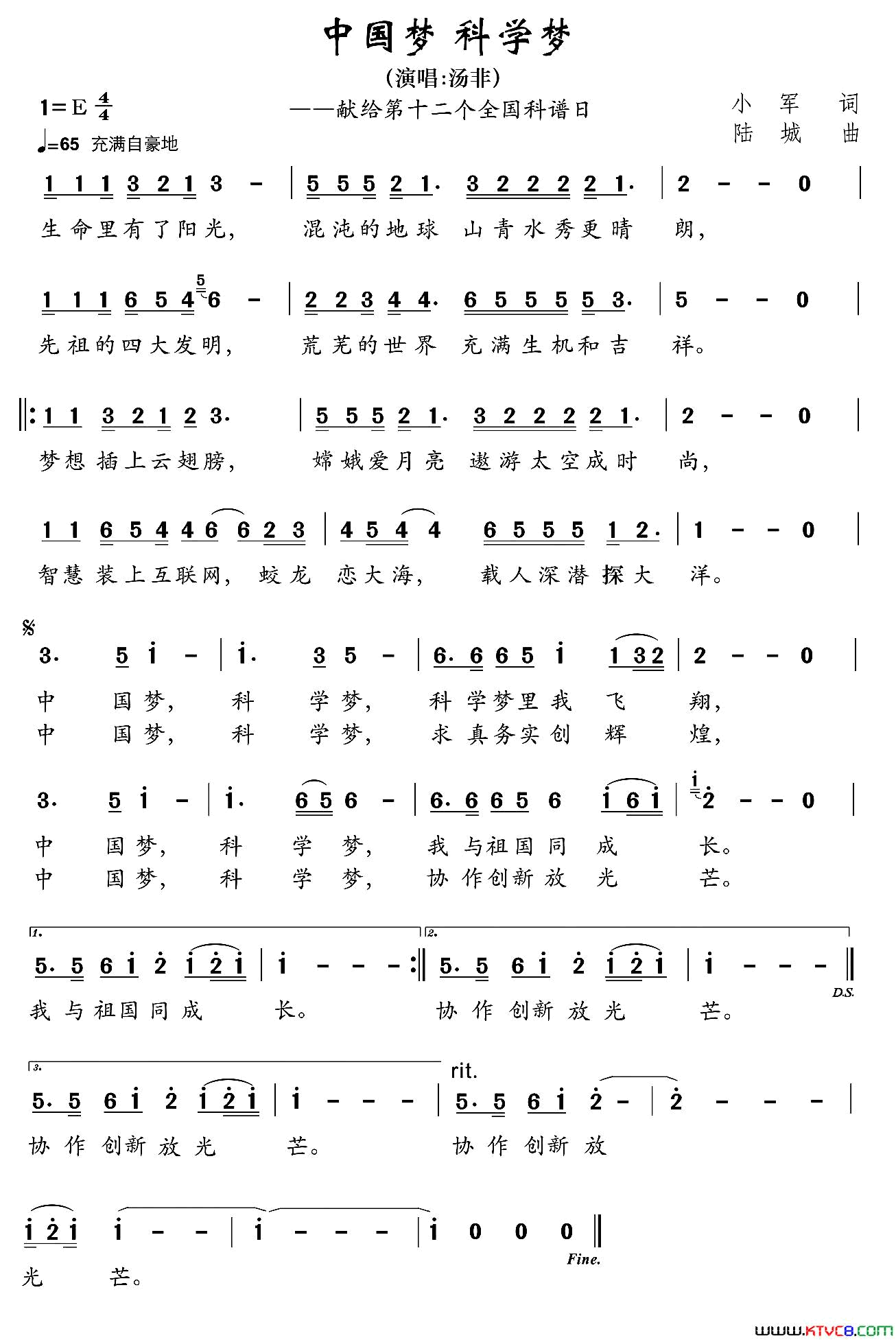 中国梦科学梦献给第十二个全国科普日简谱