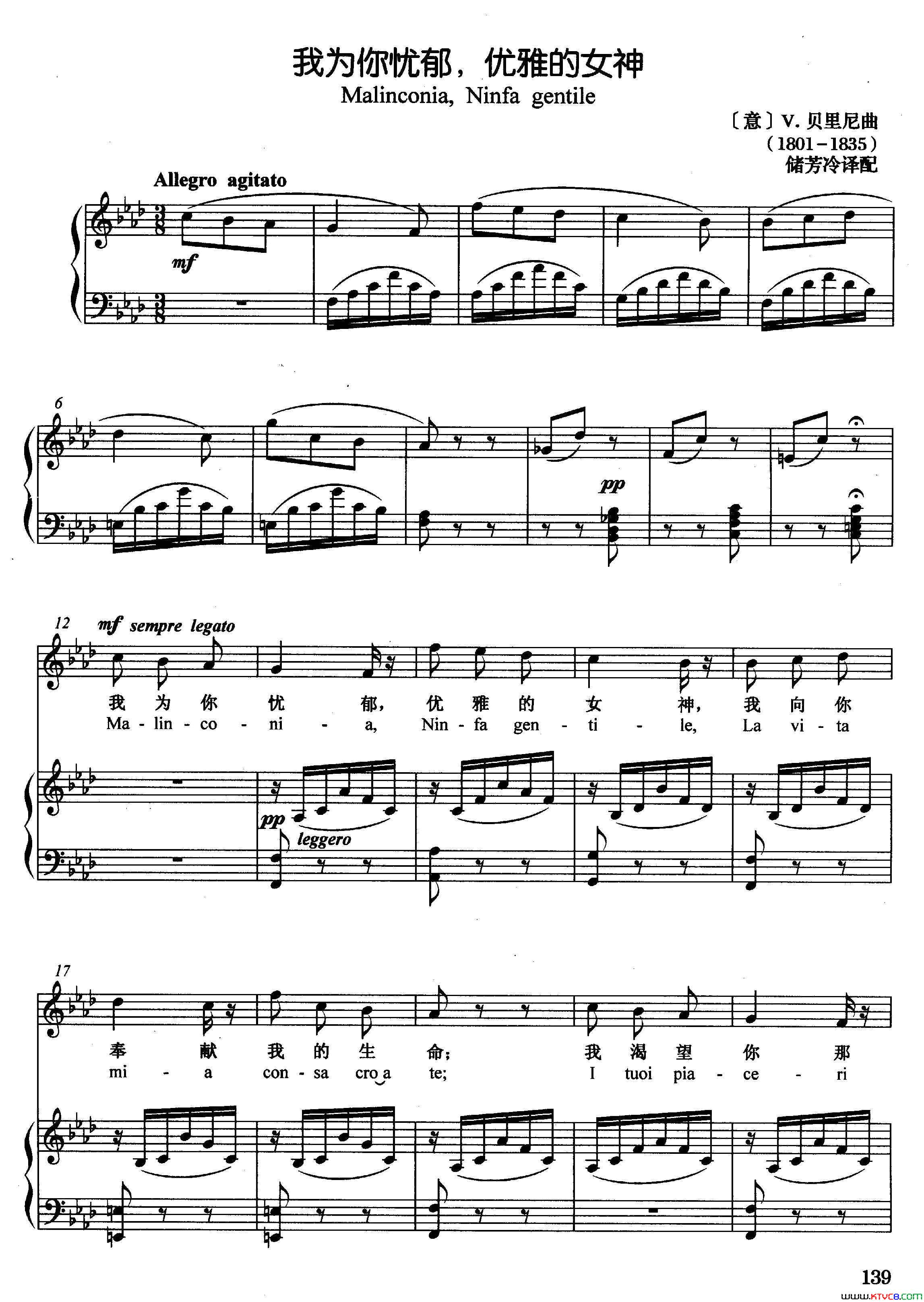 我为你忧郁,优雅的女神正谱简谱