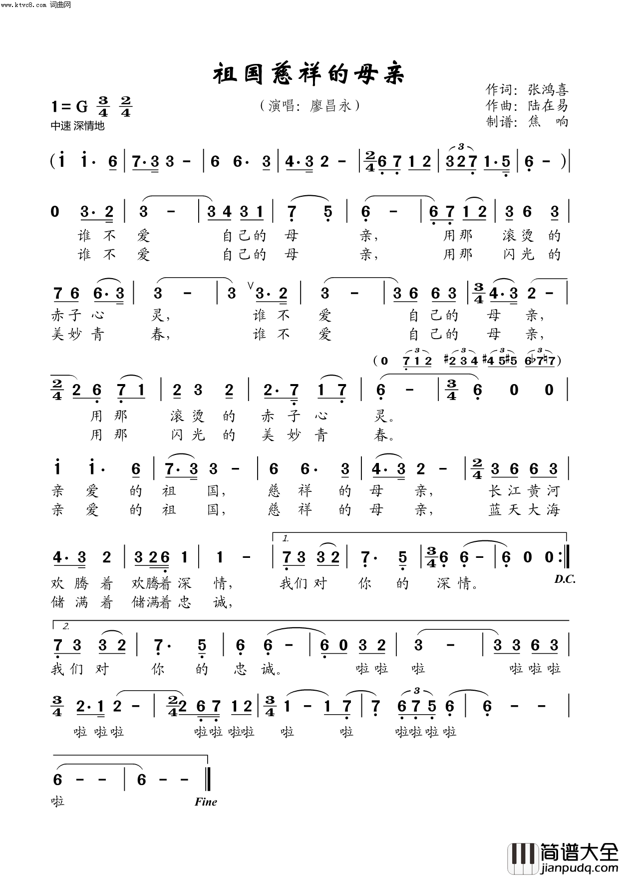 祖国慈祥的母亲简谱_廖昌永演唱_张鸿喜/陆在易词曲